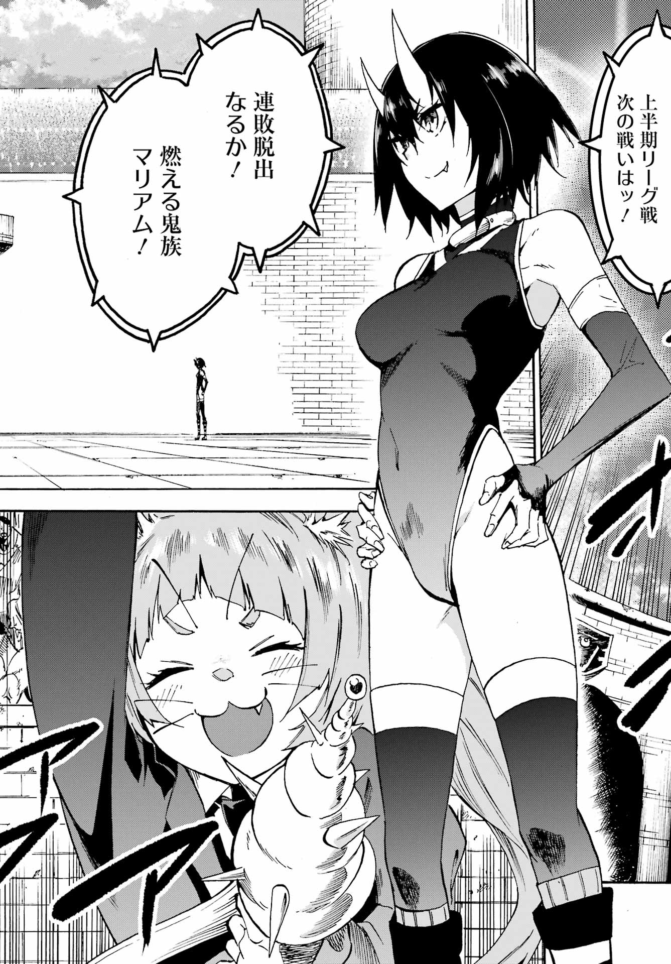 GOKUSOTSU KRAKEN - raw - Chapter 5 - https://jpdd.ccdd.to/JPDD/58191405/0zazsjlj3ge.jpg