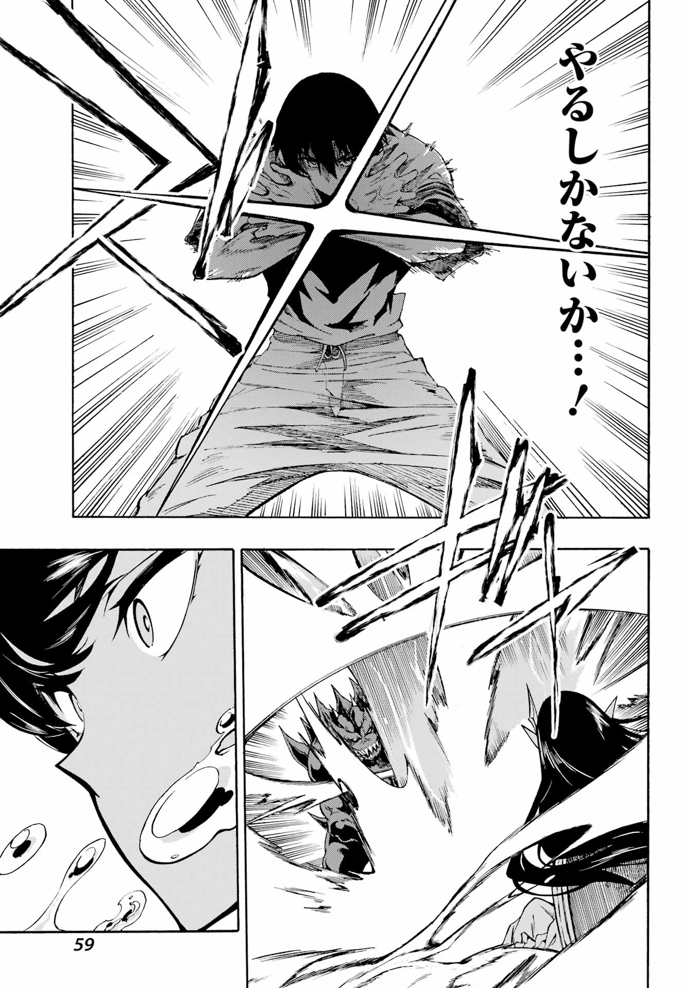 GOKUSOTSU KRAKEN - raw - Chapter 2 - https://jpdd.ccdd.to/JPDD/58191405/1dsowmsli0r.jpg