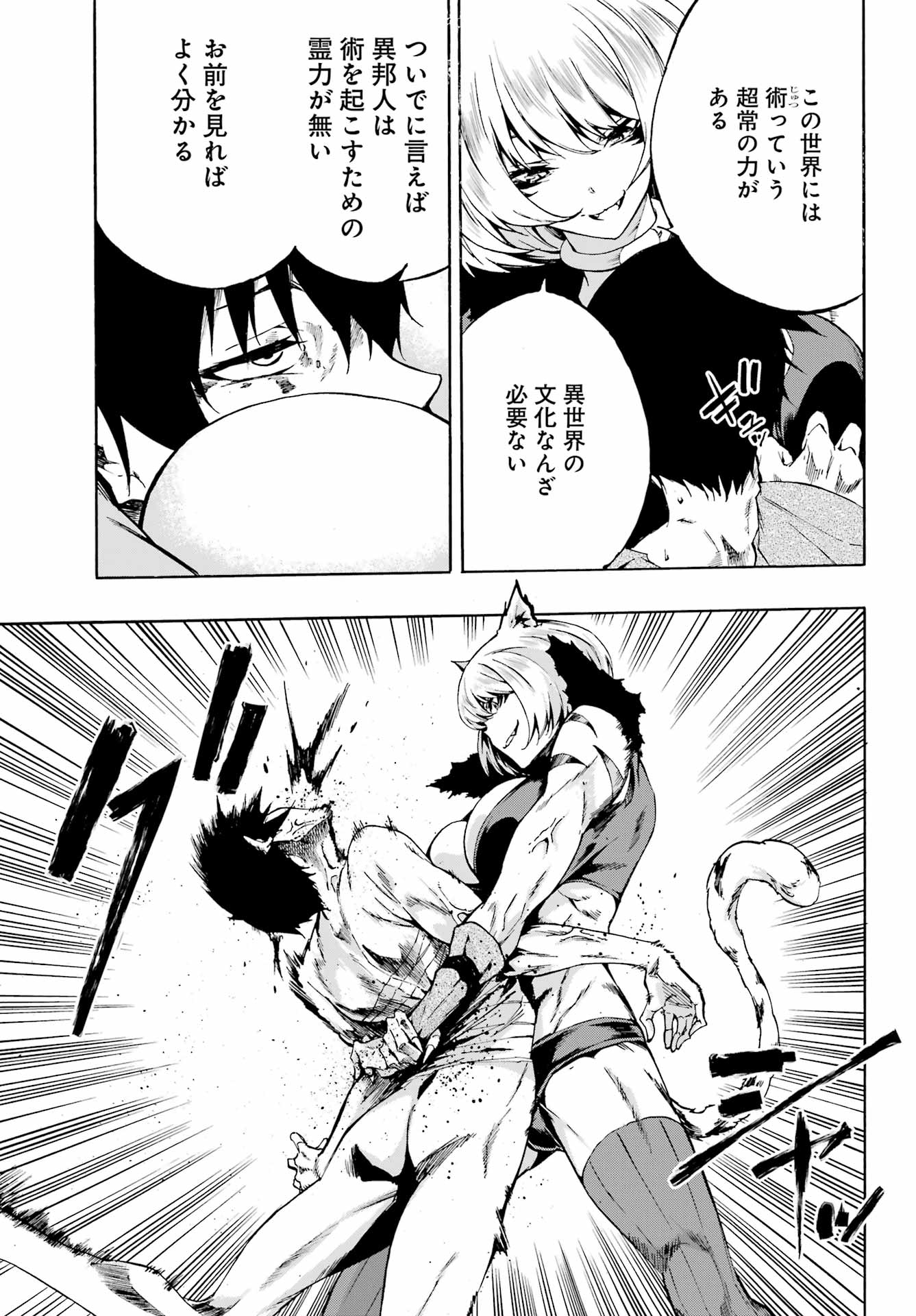 GOKUSOTSU KRAKEN - raw - Chapter 1 - https://jpdd.ccdd.to/JPDD/58191405/1flf3mcqrg4.jpg
