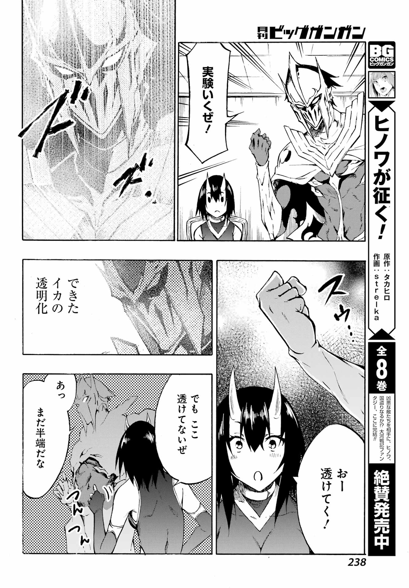 GOKUSOTSU KRAKEN - raw - Chapter 5 - https://jpdd.ccdd.to/JPDD/58191405/1hwlsdsns1n.jpg