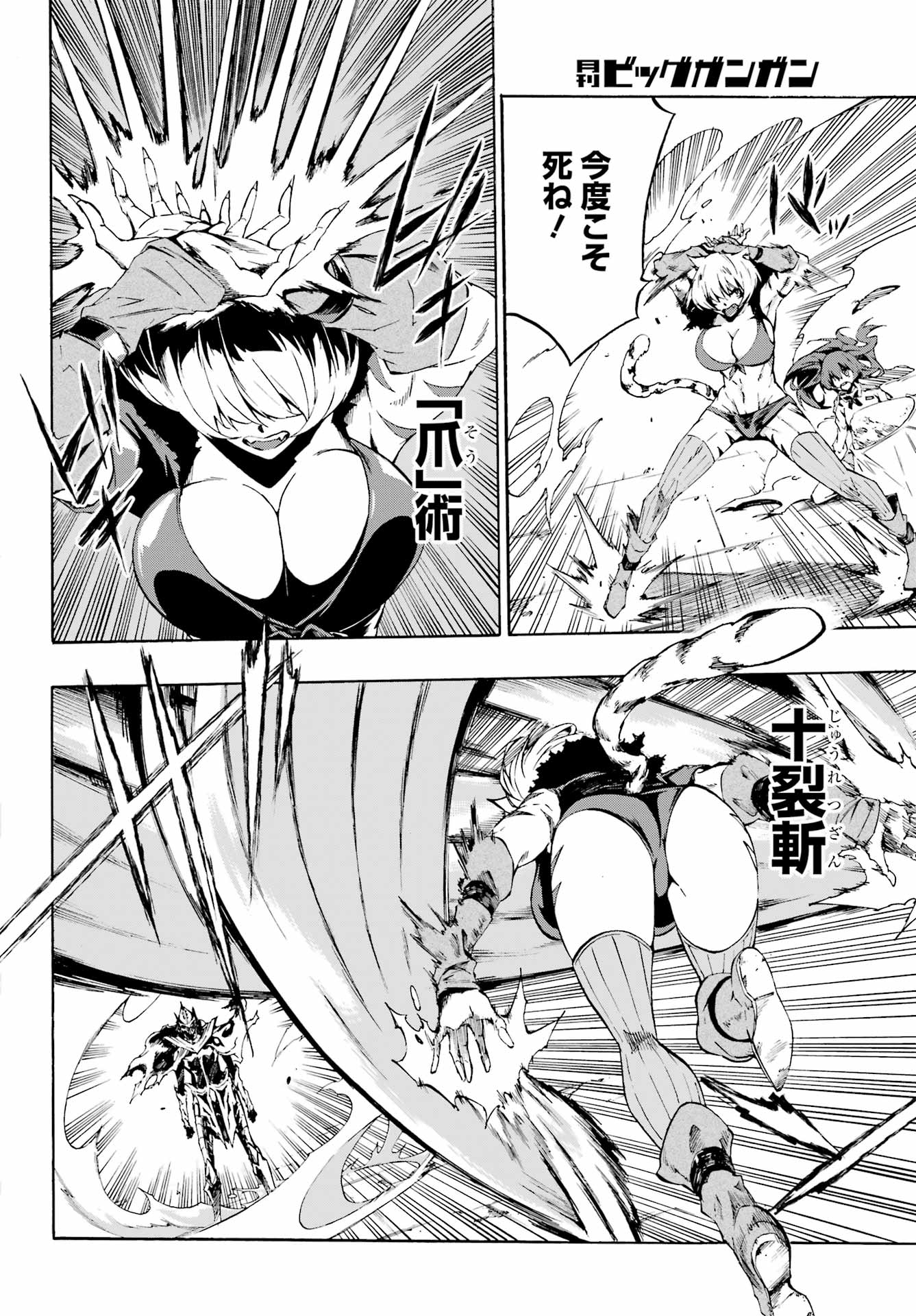 GOKUSOTSU KRAKEN - raw - Chapter 1 - https://jpdd.ccdd.to/JPDD/58191405/1mbwi14w2zr.jpg