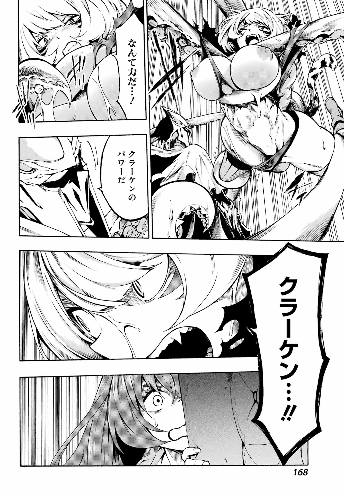 GOKUSOTSU KRAKEN - raw - Chapter 1 - https://jpdd.ccdd.to/JPDD/58191405/1yiuc4rrune.jpg