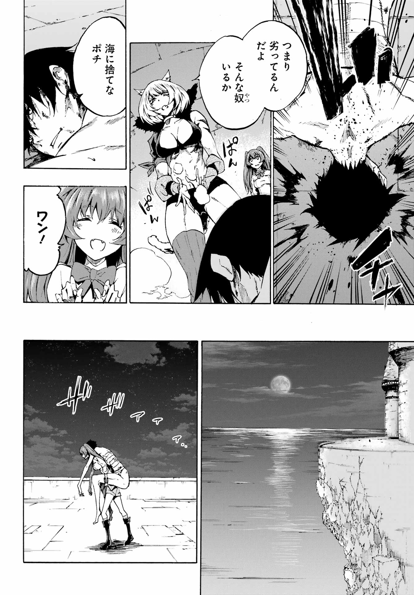 GOKUSOTSU KRAKEN - raw - Chapter 1 - https://jpdd.ccdd.to/JPDD/58191405/21qbsmmsvhl.jpg