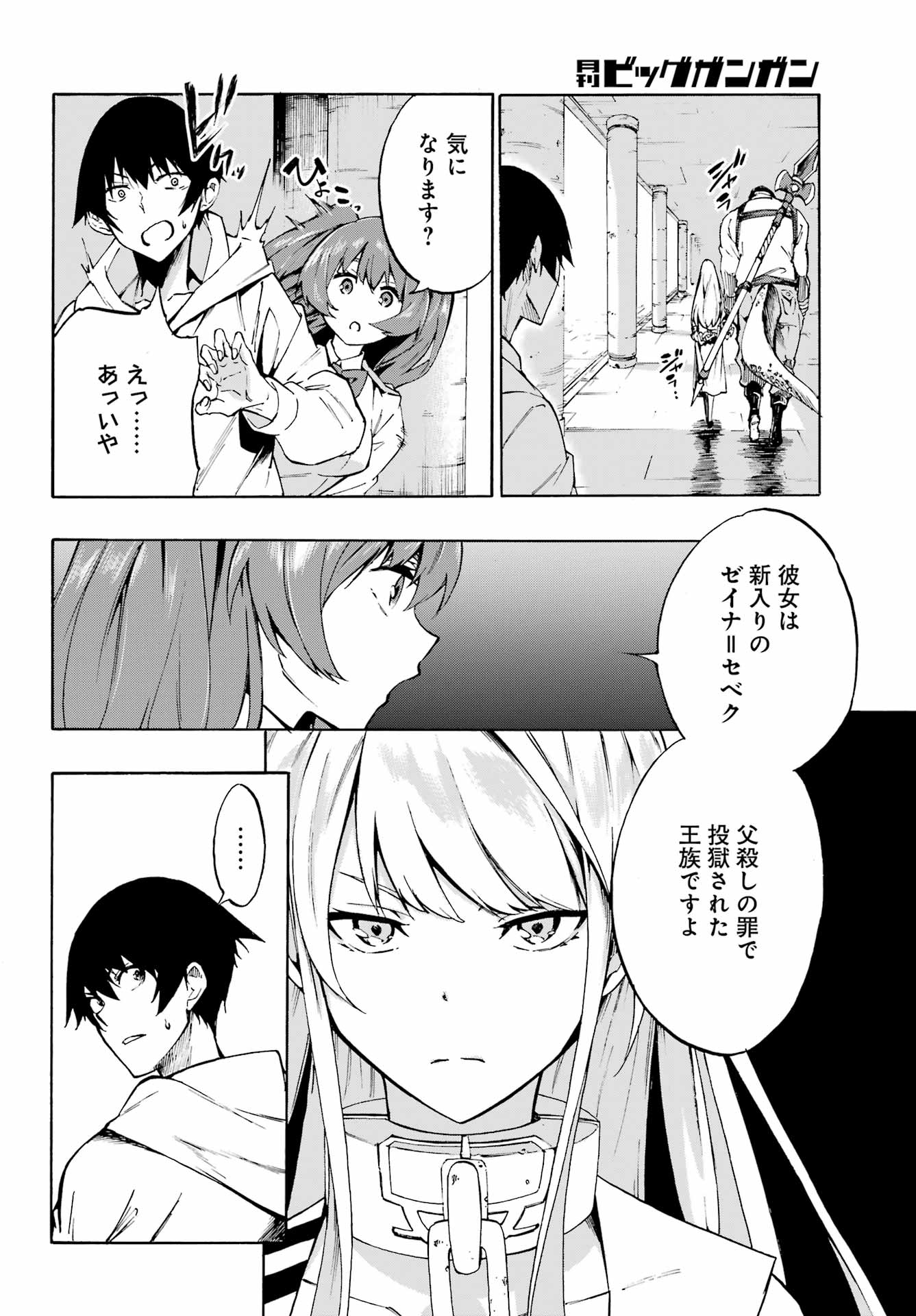 GOKUSOTSU KRAKEN - raw - Chapter 1 - https://jpdd.ccdd.to/JPDD/58191405/24gz05mkhw5.jpg