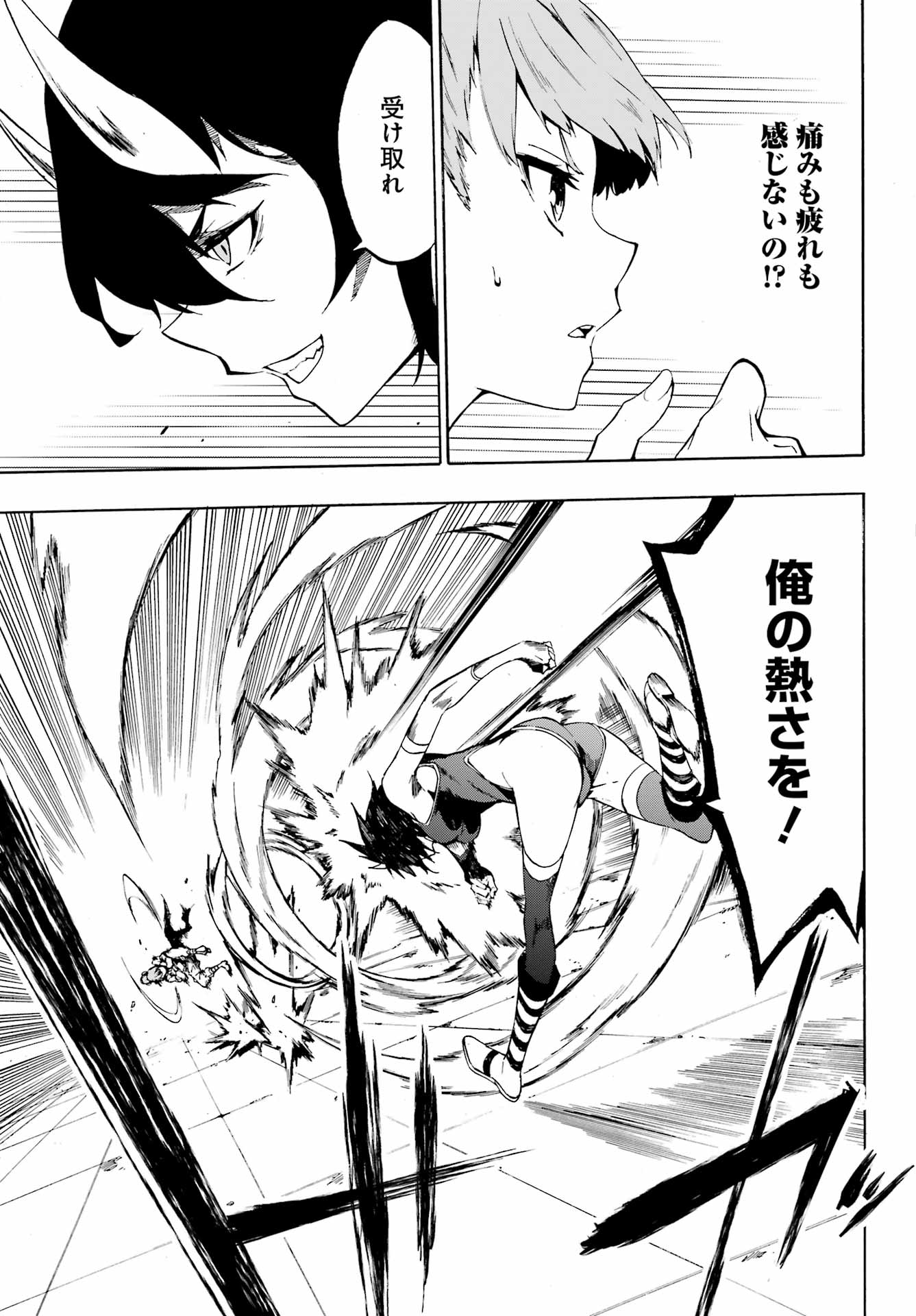 GOKUSOTSU KRAKEN - raw - Chapter 4 - https://jpdd.ccdd.to/JPDD/58191405/2bdvktx10qj.jpg