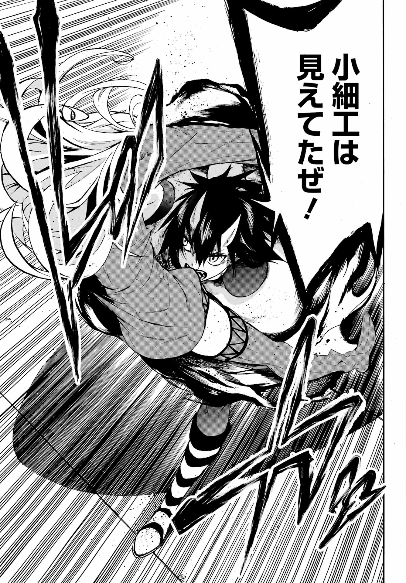 GOKUSOTSU KRAKEN - raw - Chapter 5 - https://jpdd.ccdd.to/JPDD/58191405/2hspnc31dpl.jpg
