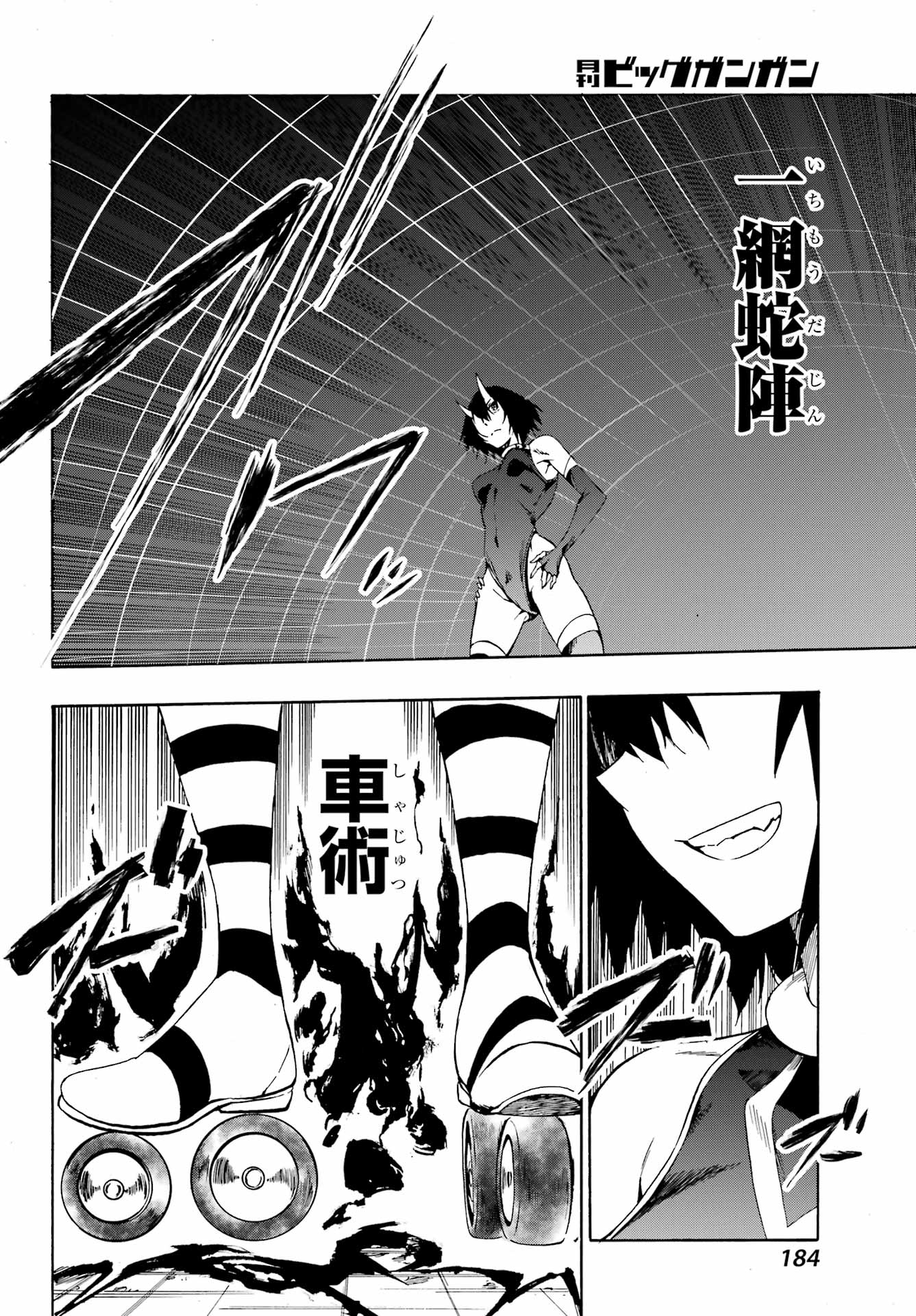 GOKUSOTSU KRAKEN - raw - Chapter 4 - https://jpdd.ccdd.to/JPDD/58191405/2w2ncrth5jt.jpg