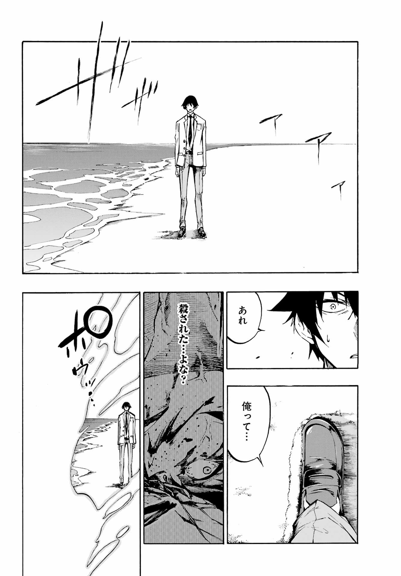 GOKUSOTSU KRAKEN - raw - Chapter 1 - https://jpdd.ccdd.to/JPDD/58191405/31mxd5cffwv.jpg
