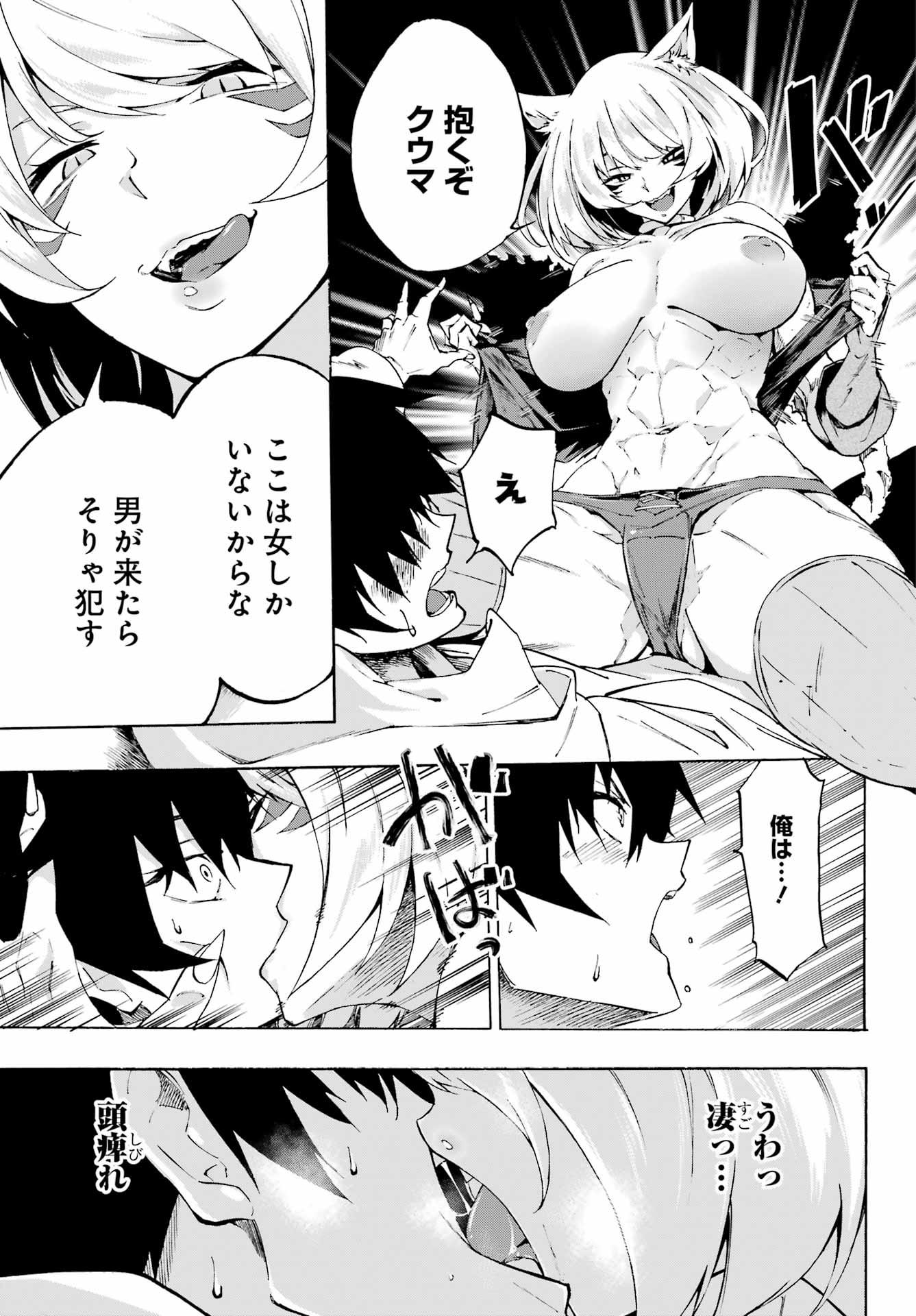 GOKUSOTSU KRAKEN - raw - Chapter 1 - https://jpdd.ccdd.to/JPDD/58191405/3bqavttll0x.jpg
