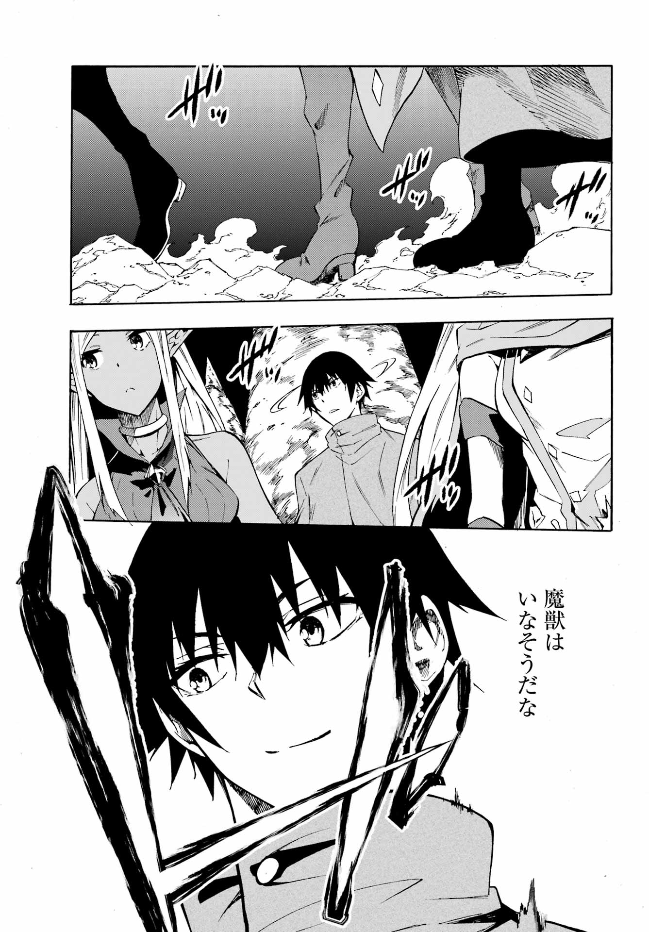 GOKUSOTSU KRAKEN - raw - Chapter 6 - https://jpdd.ccdd.to/JPDD/58191405/3ls124gm0ji.jpg