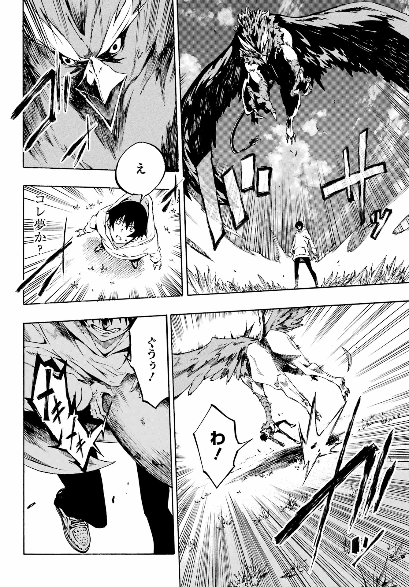 GOKUSOTSU KRAKEN - raw - Chapter 1 - https://jpdd.ccdd.to/JPDD/58191405/3urtheczyvs.jpg
