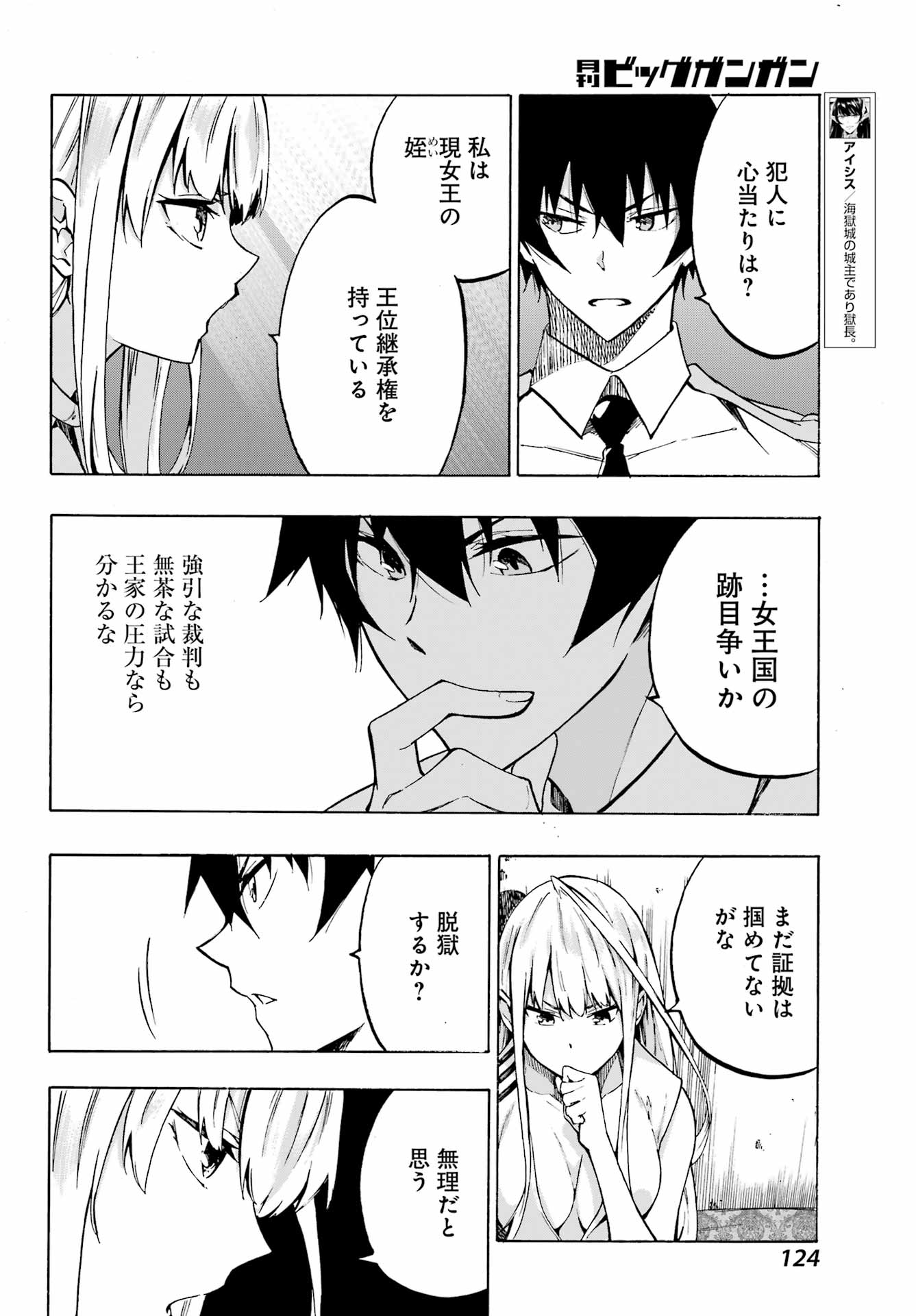 GOKUSOTSU KRAKEN - raw - Chapter 3 - https://jpdd.ccdd.to/JPDD/58191405/4cw2gx3kpx3.jpg