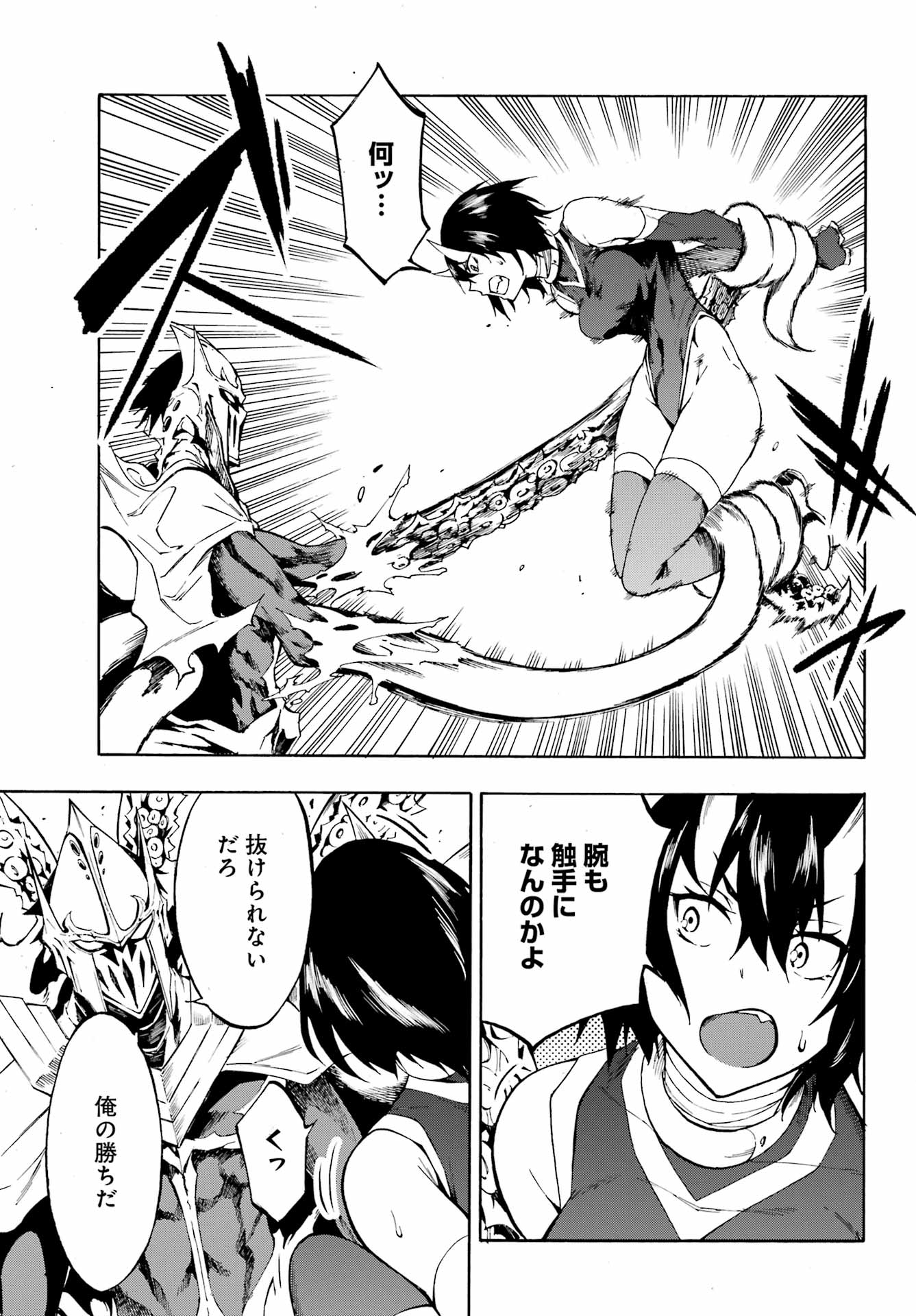 GOKUSOTSU KRAKEN - raw - Chapter 4 - https://jpdd.ccdd.to/JPDD/58191405/4emdulrpi1t.jpg