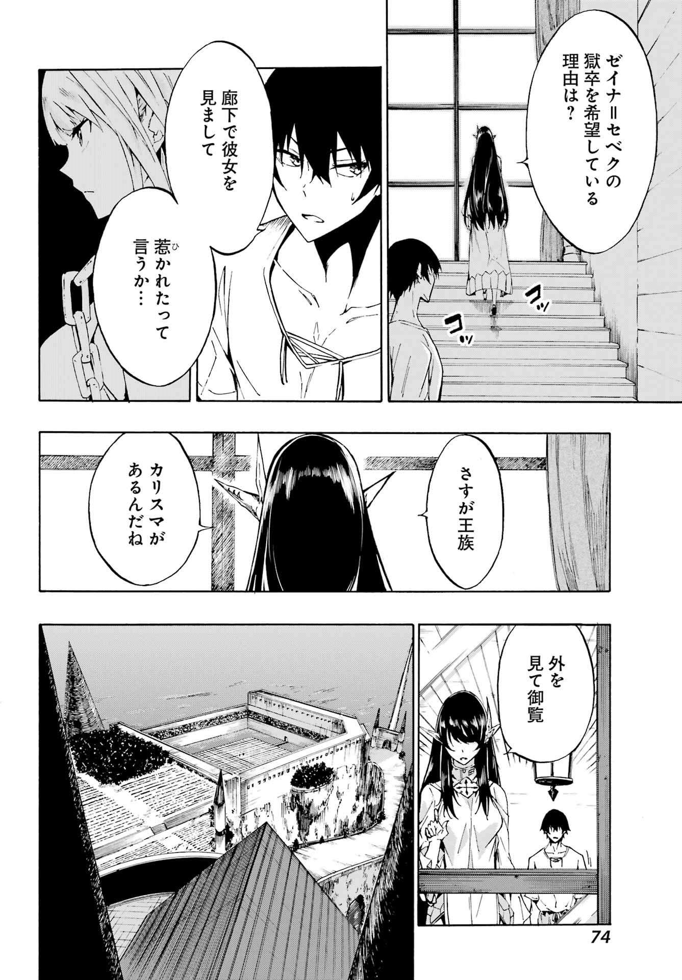 GOKUSOTSU KRAKEN - raw - Chapter 2 - https://jpdd.ccdd.to/JPDD/58191405/4phxvtwfczh.jpg