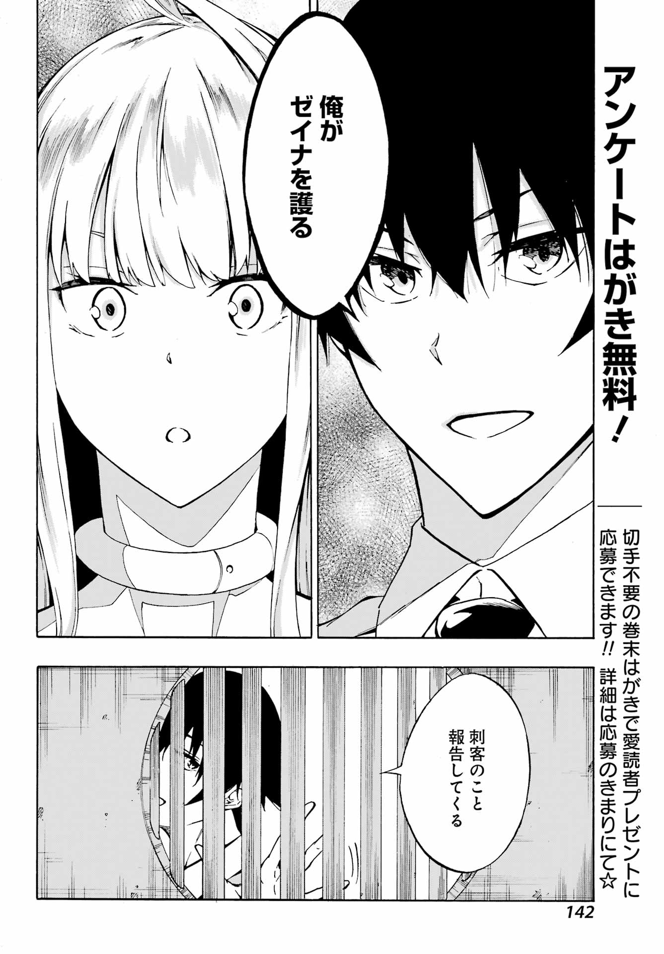GOKUSOTSU KRAKEN - raw - Chapter 3 - https://jpdd.ccdd.to/JPDD/58191405/53wivdmmij1.jpg