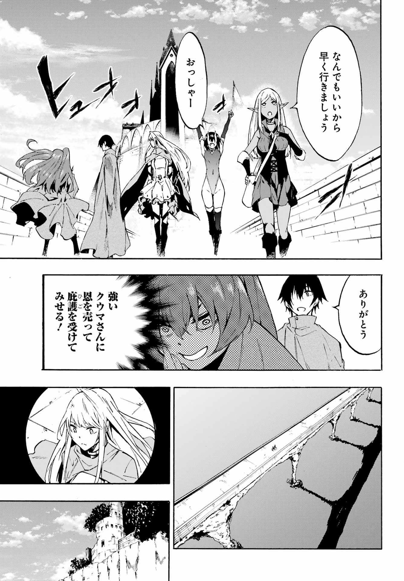GOKUSOTSU KRAKEN - raw - Chapter 6 - https://jpdd.ccdd.to/JPDD/58191405/ai3xv3ci4d3.jpg