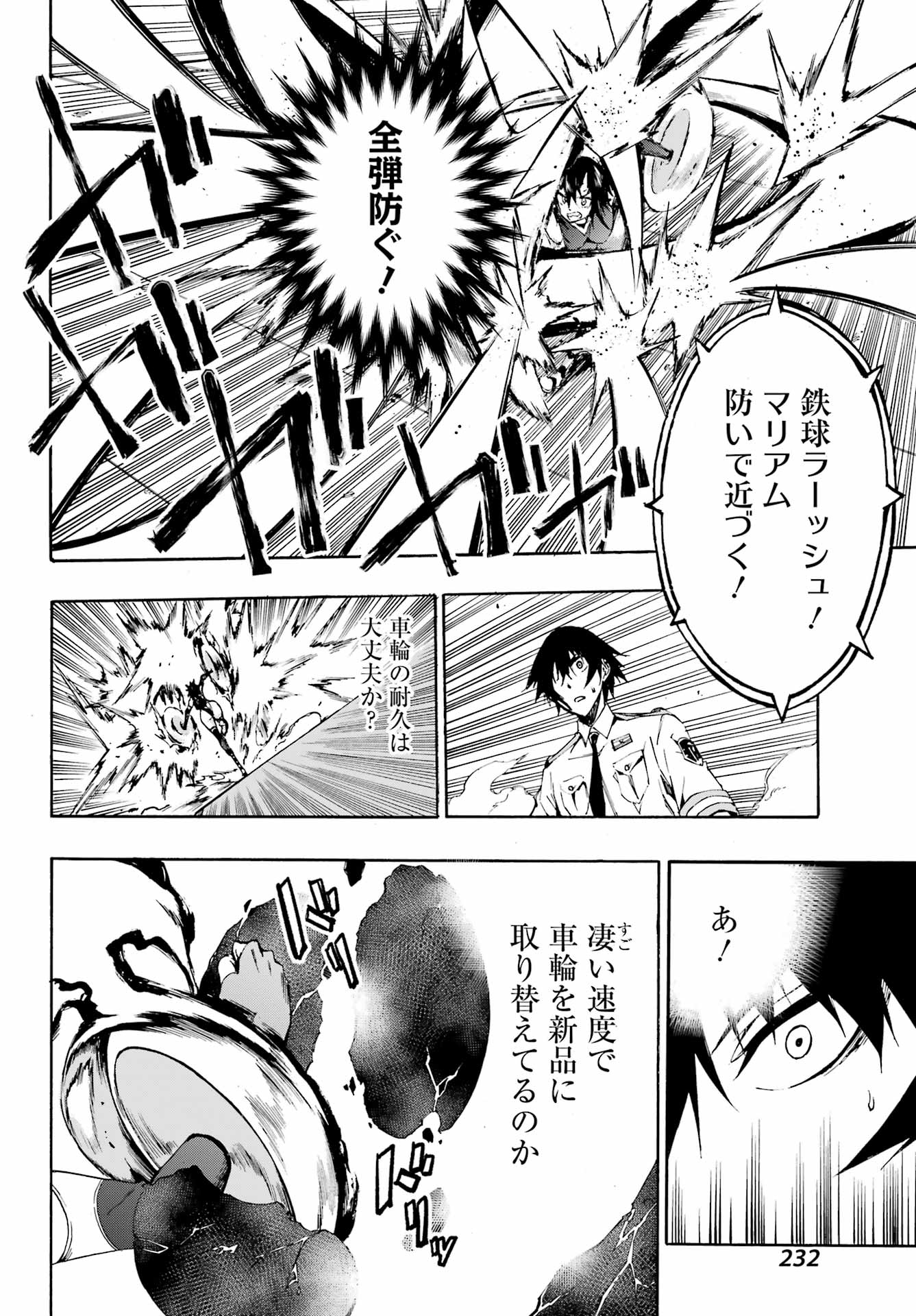 GOKUSOTSU KRAKEN - raw - Chapter 5 - https://jpdd.ccdd.to/JPDD/58191405/am42knrsp4s.jpg