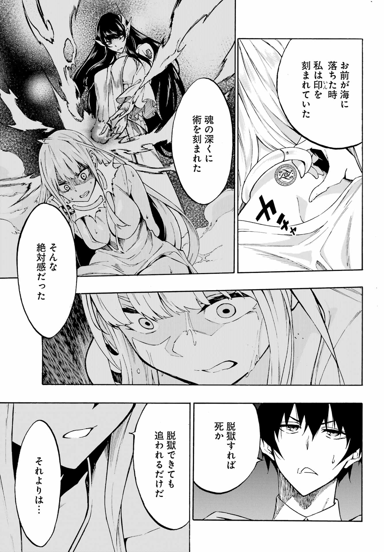 GOKUSOTSU KRAKEN - raw - Chapter 3 - https://jpdd.ccdd.to/JPDD/58191405/awrr2ogybfu.jpg