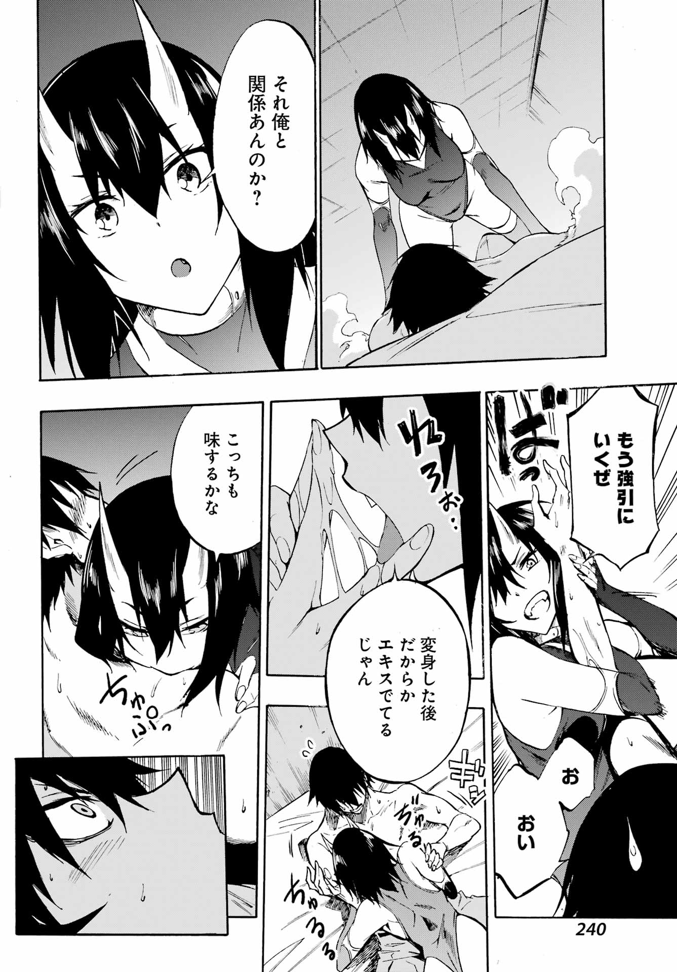 GOKUSOTSU KRAKEN - raw - Chapter 5 - https://jpdd.ccdd.to/JPDD/58191405/bjjx4nel4cp.jpg