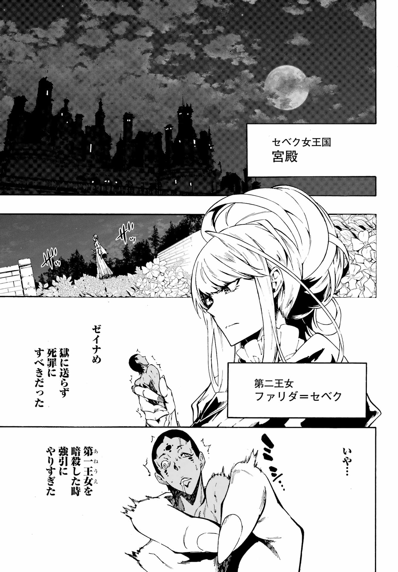 GOKUSOTSU KRAKEN - raw - Chapter 6 - https://jpdd.ccdd.to/JPDD/58191405/c4mcm41nlnx.jpg