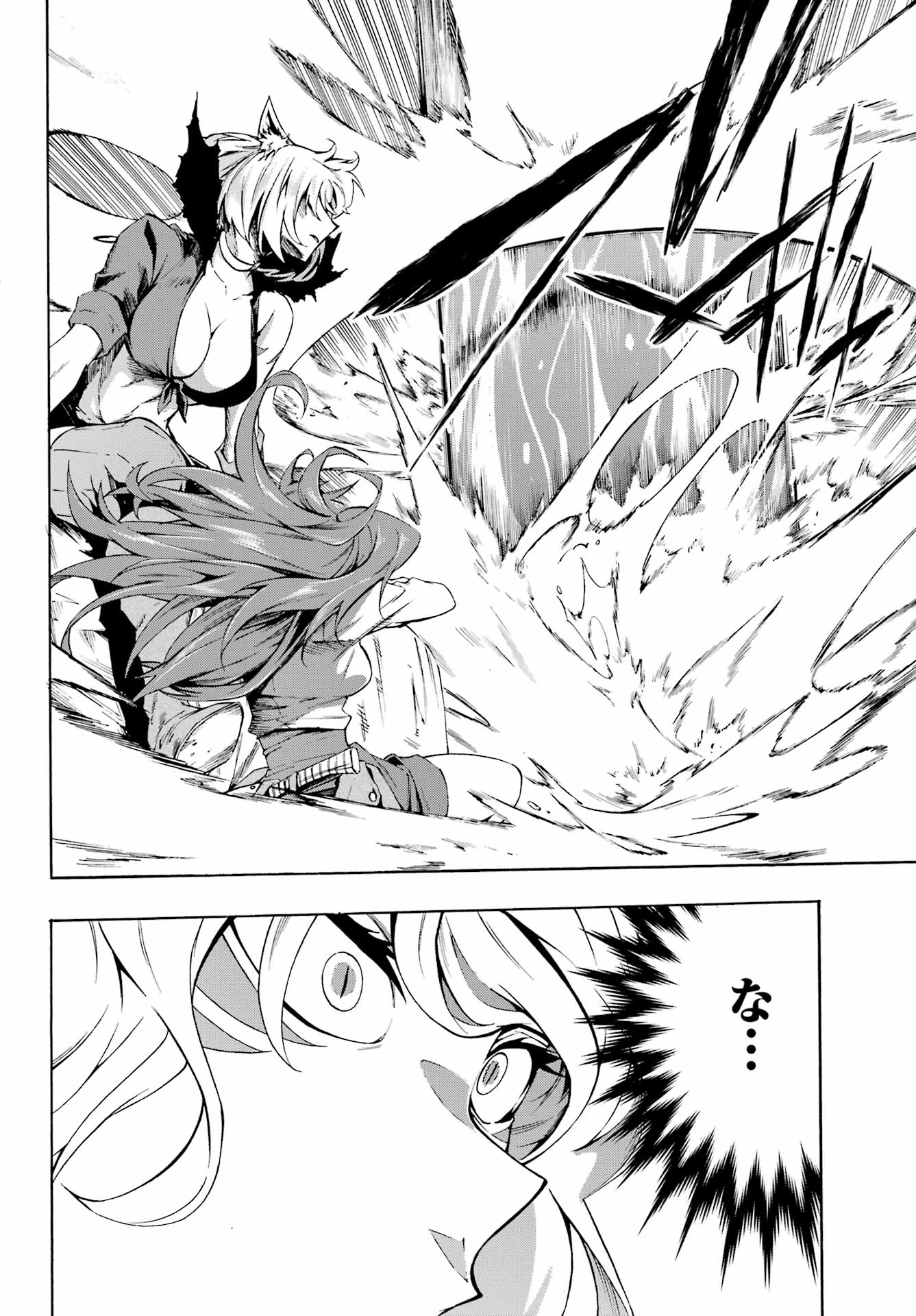 GOKUSOTSU KRAKEN - raw - Chapter 1 - https://jpdd.ccdd.to/JPDD/58191405/ceq4vdzzhpp.jpg