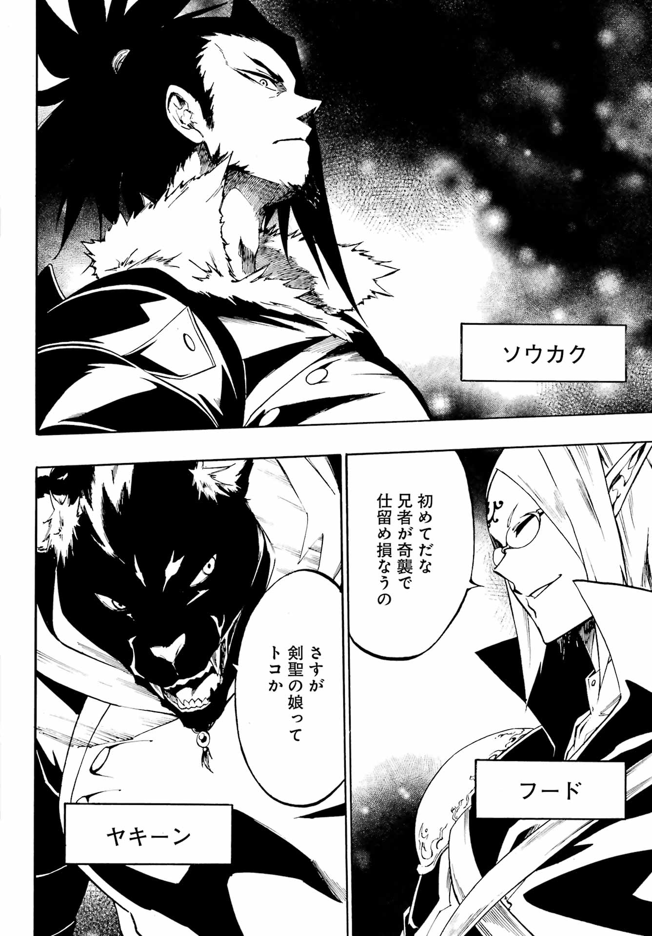 GOKUSOTSU KRAKEN - raw - Chapter 6 - https://jpdd.ccdd.to/JPDD/58191405/cjlwd4dswmo.jpg