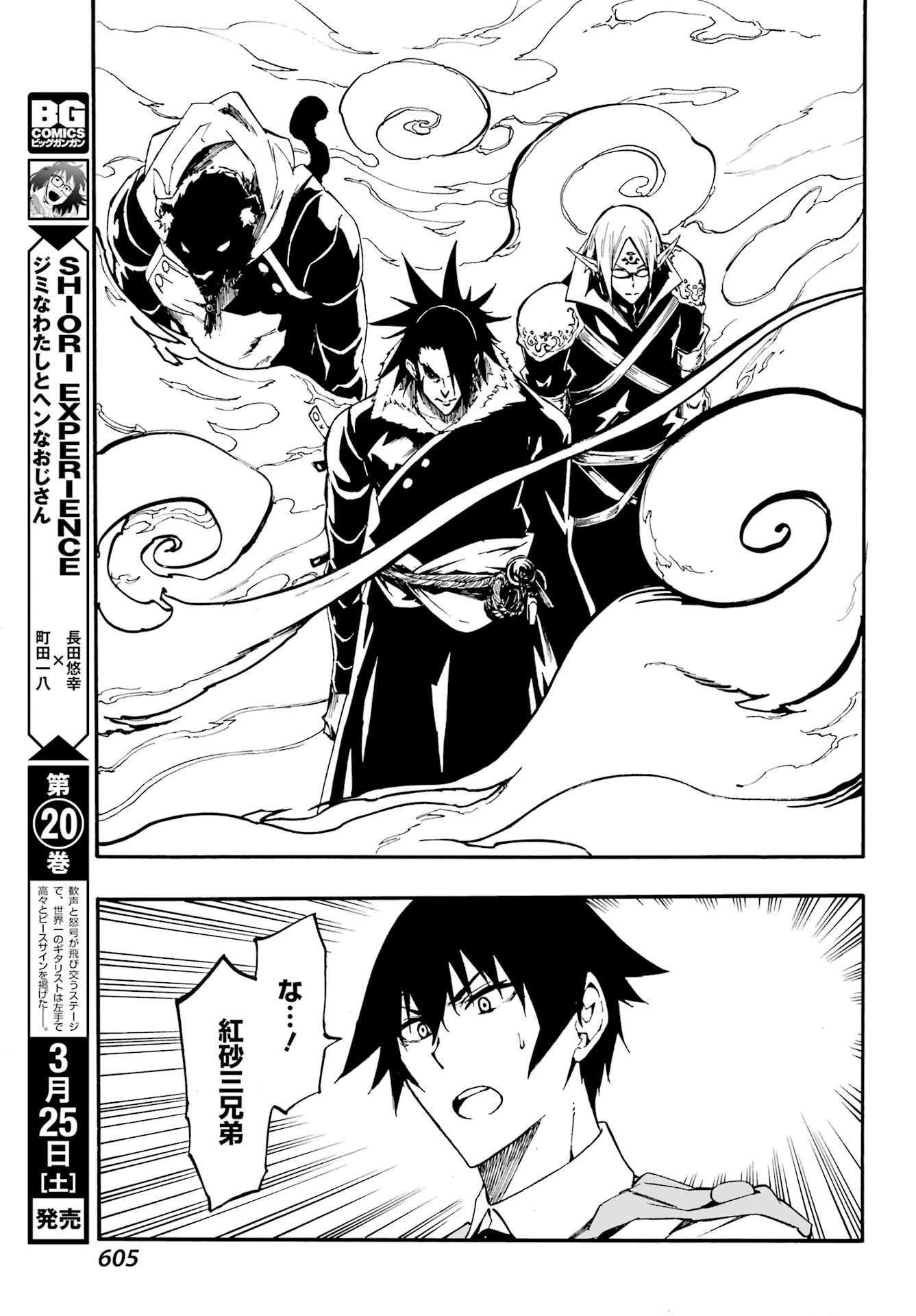 GOKUSOTSU KRAKEN - raw - Chapter 7.2 - https://jpdd.ccdd.to/JPDD/58191405/d4st2302c3f.jpg