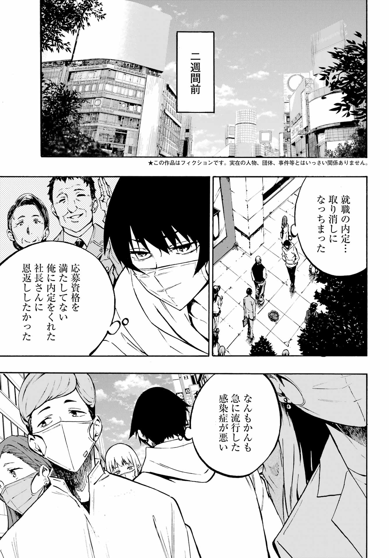 GOKUSOTSU KRAKEN - raw - Chapter 1 - https://jpdd.ccdd.to/JPDD/58191405/dj5nlhfbylk.jpg