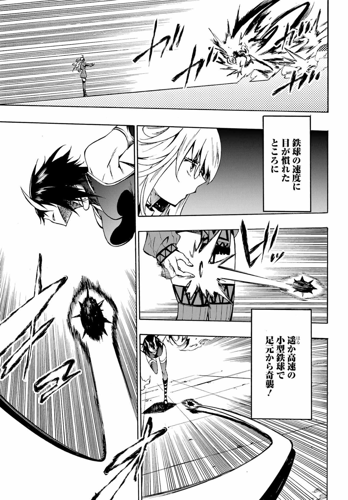 GOKUSOTSU KRAKEN - raw - Chapter 5 - https://jpdd.ccdd.to/JPDD/58191405/ejf2po1mlzo.jpg