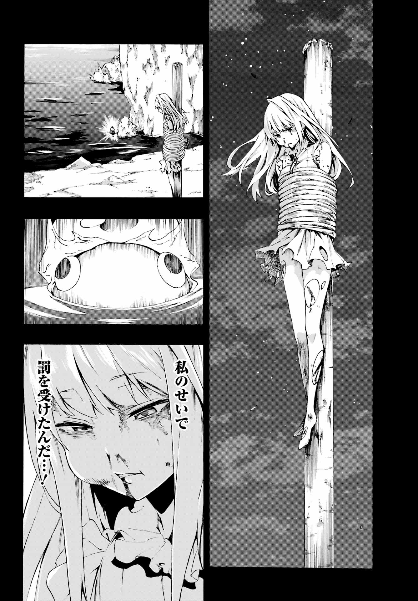 GOKUSOTSU KRAKEN - raw - Chapter 1 - https://jpdd.ccdd.to/JPDD/58191405/epnx4q0fjvd.jpg