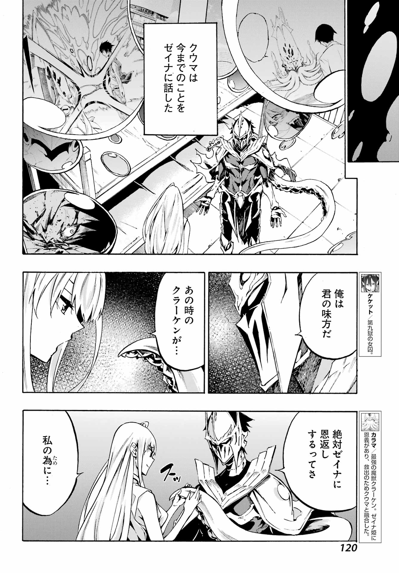 GOKUSOTSU KRAKEN - raw - Chapter 3 - https://jpdd.ccdd.to/JPDD/58191405/et4bzrar22k.jpg