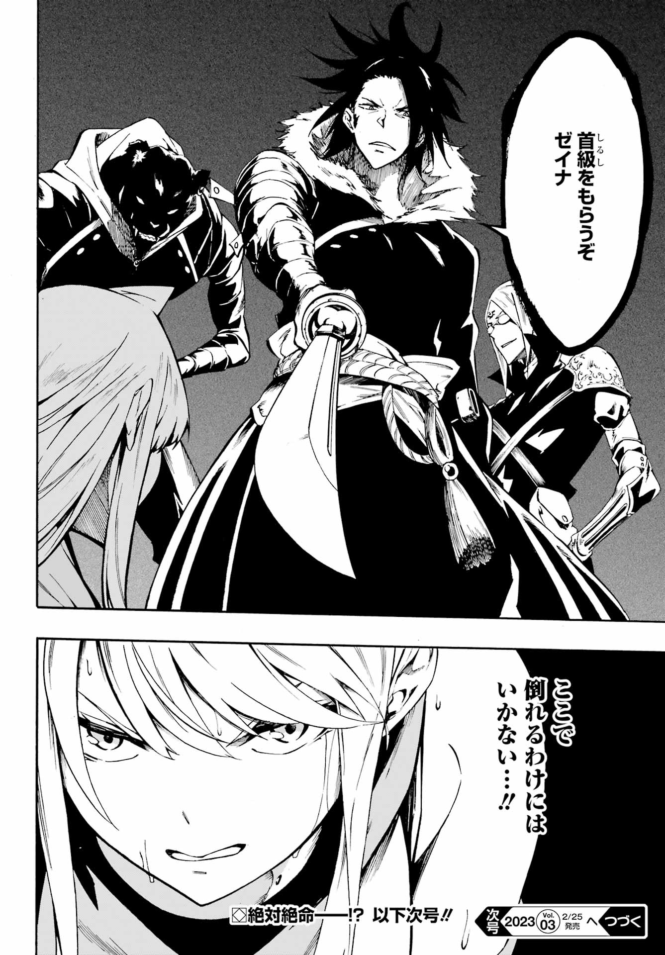 GOKUSOTSU KRAKEN - raw - Chapter 6 - https://jpdd.ccdd.to/JPDD/58191405/f1oxslfbt4a.jpg