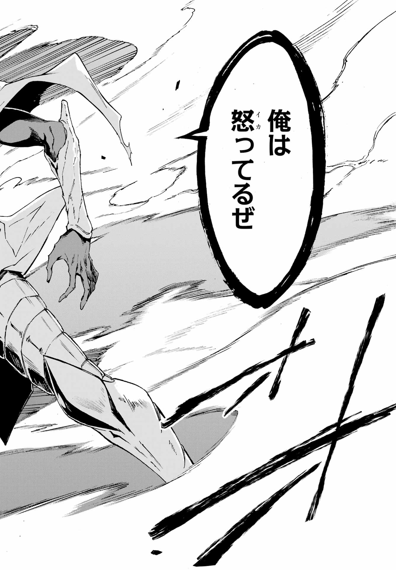 GOKUSOTSU KRAKEN - raw - Chapter 1 - https://jpdd.ccdd.to/JPDD/58191405/fdmwognohr1.jpg