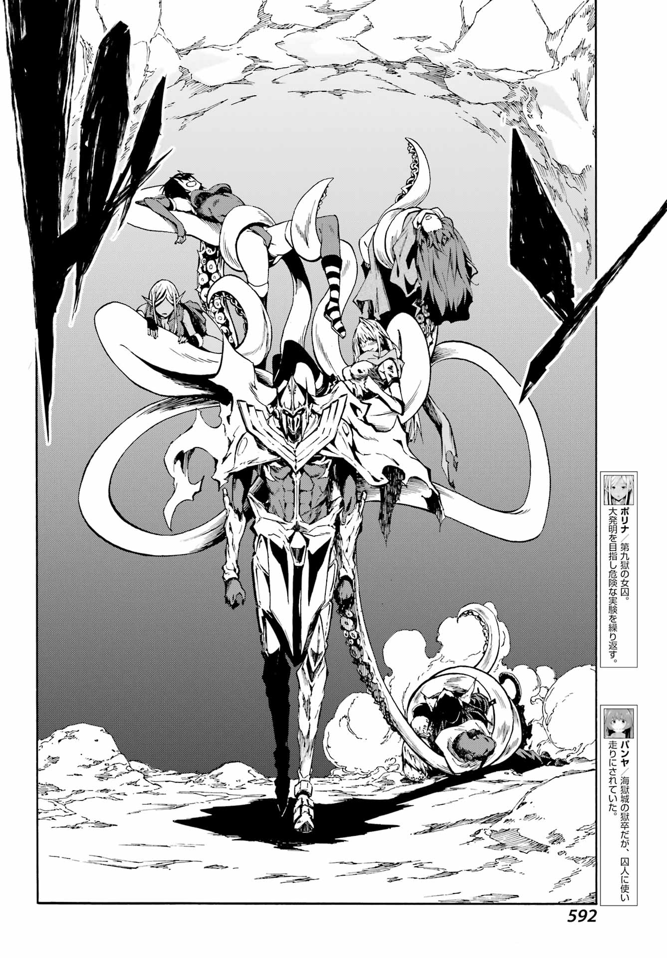 GOKUSOTSU KRAKEN - raw - Chapter 7.2 - https://jpdd.ccdd.to/JPDD/58191405/fhikfcikyi2.jpg