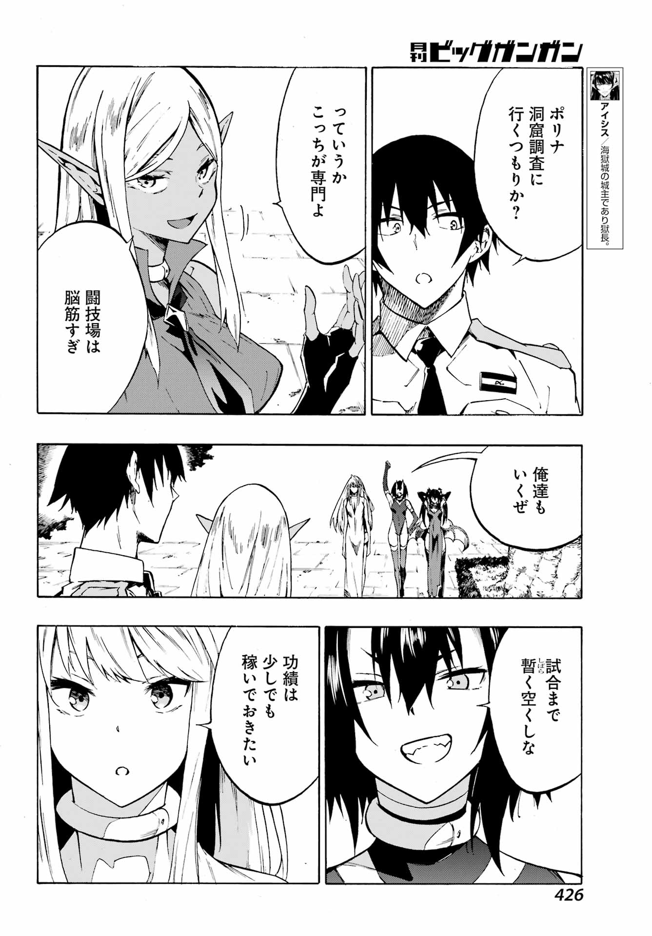 GOKUSOTSU KRAKEN - raw - Chapter 6 - https://jpdd.ccdd.to/JPDD/58191405/fjhqwuwkj2e.jpg
