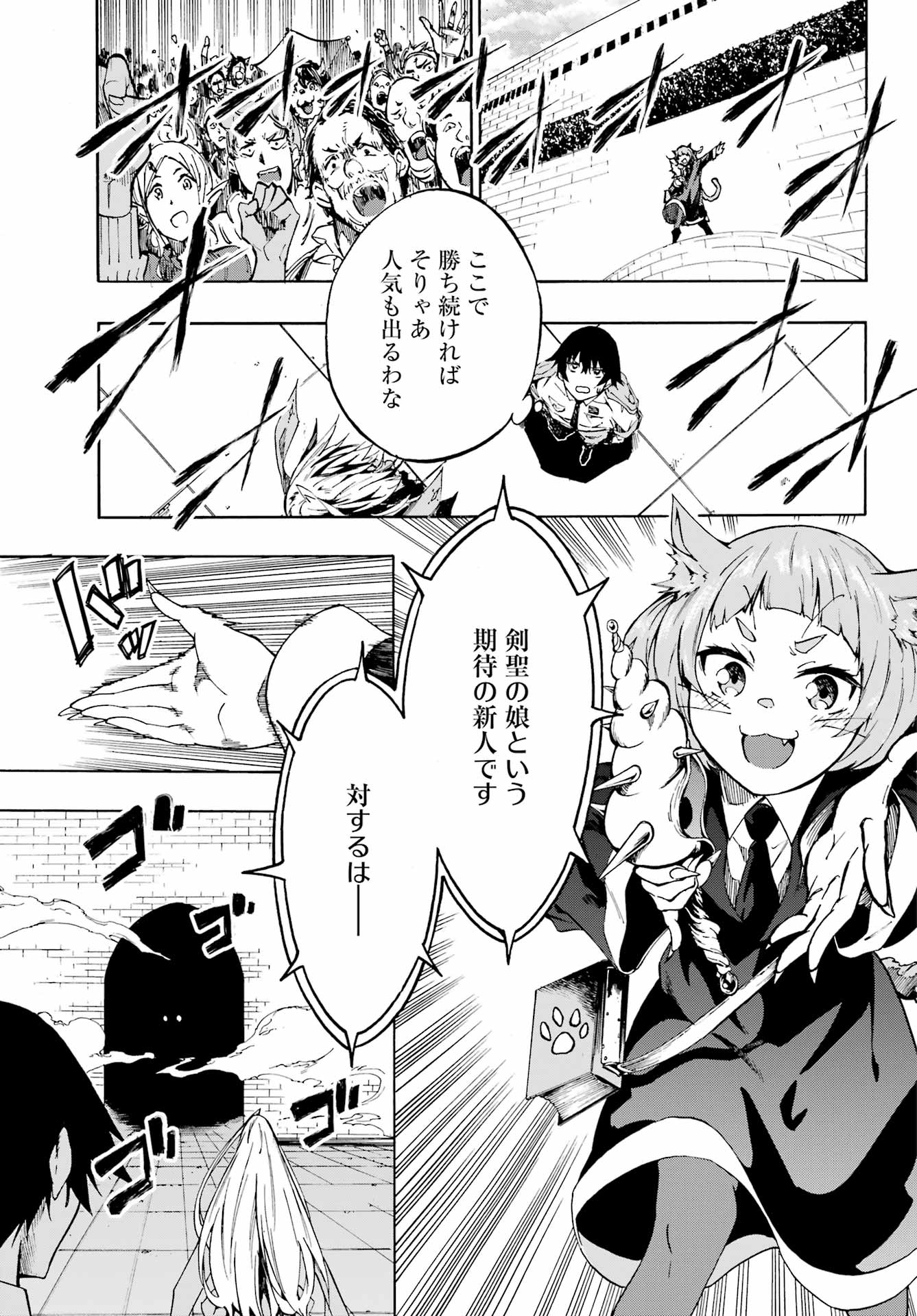 GOKUSOTSU KRAKEN - raw - Chapter 3 - https://jpdd.ccdd.to/JPDD/58191405/fjs1suik4n2.jpg