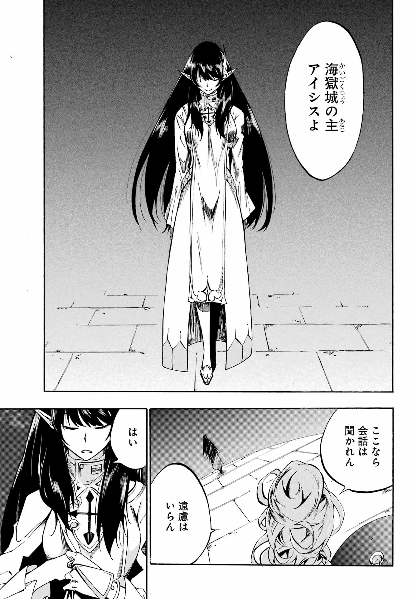 GOKUSOTSU KRAKEN - raw - Chapter 5 - https://jpdd.ccdd.to/JPDD/58191405/fllha4ch4yk.jpg