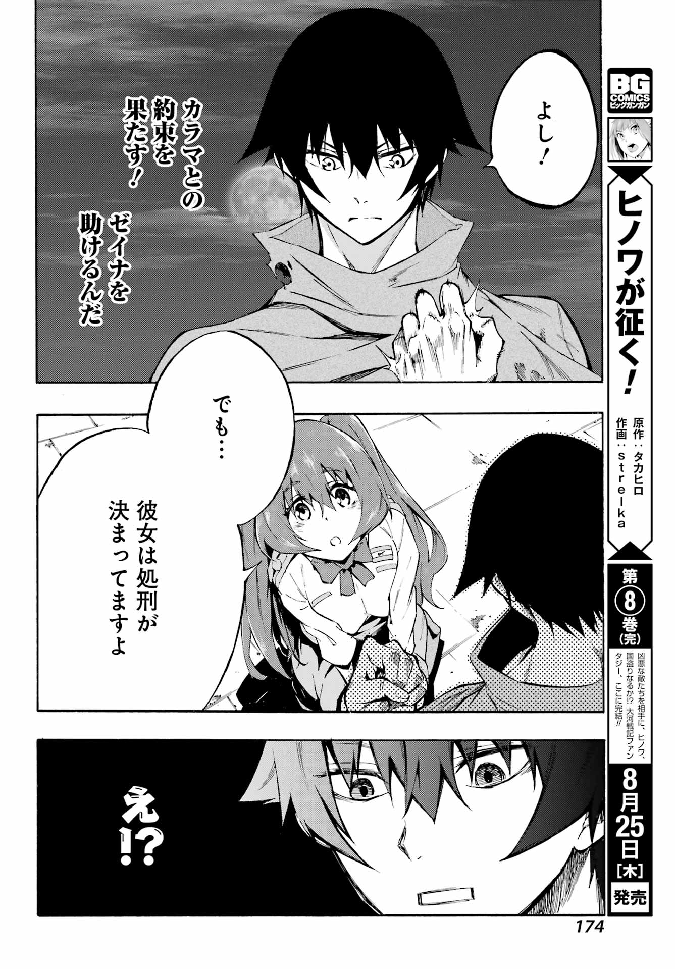 GOKUSOTSU KRAKEN - raw - Chapter 1 - https://jpdd.ccdd.to/JPDD/58191405/foyt4i4ofix.jpg