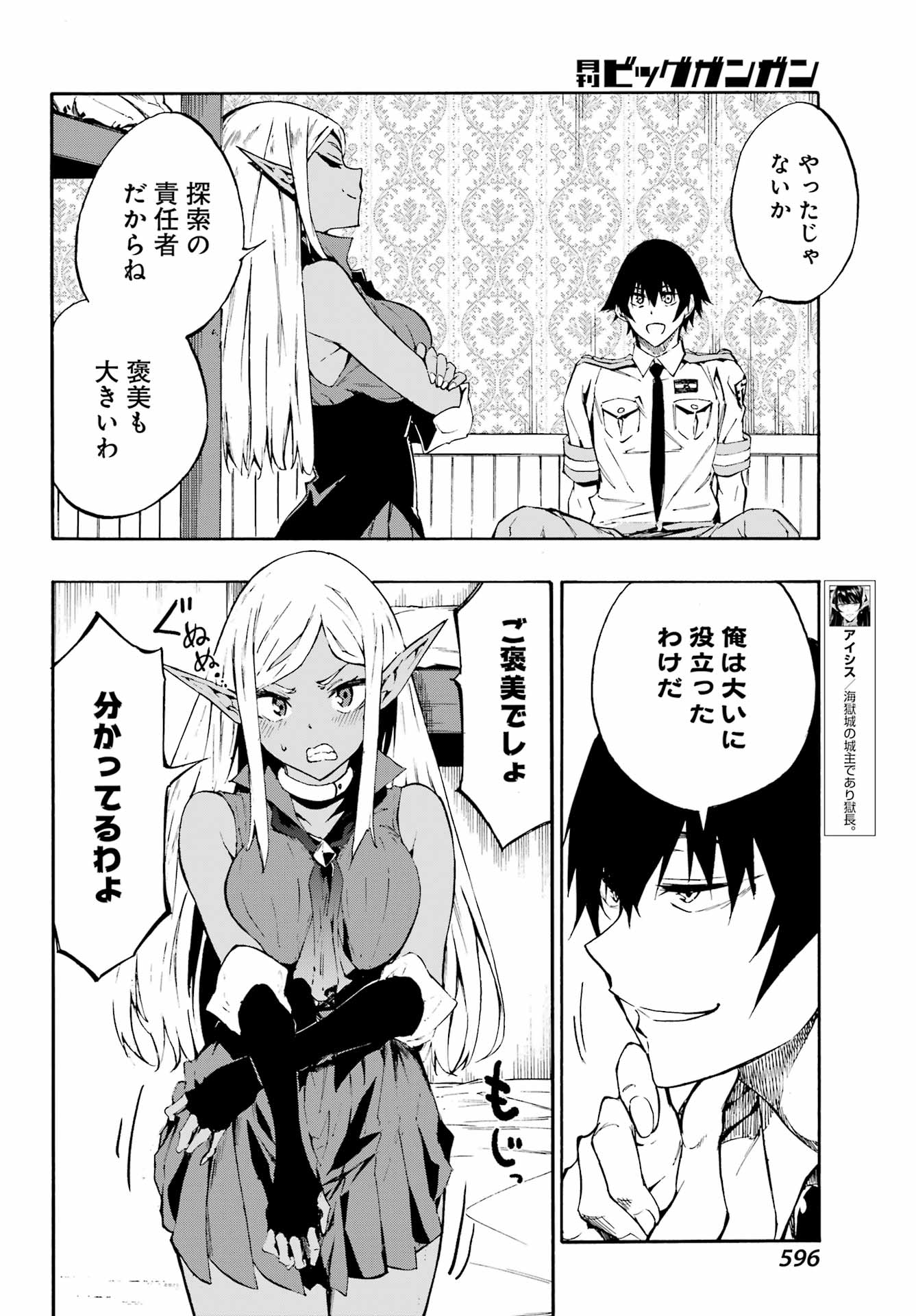 GOKUSOTSU KRAKEN - raw - Chapter 7.2 - https://jpdd.ccdd.to/JPDD/58191405/fso3tzeenac.jpg