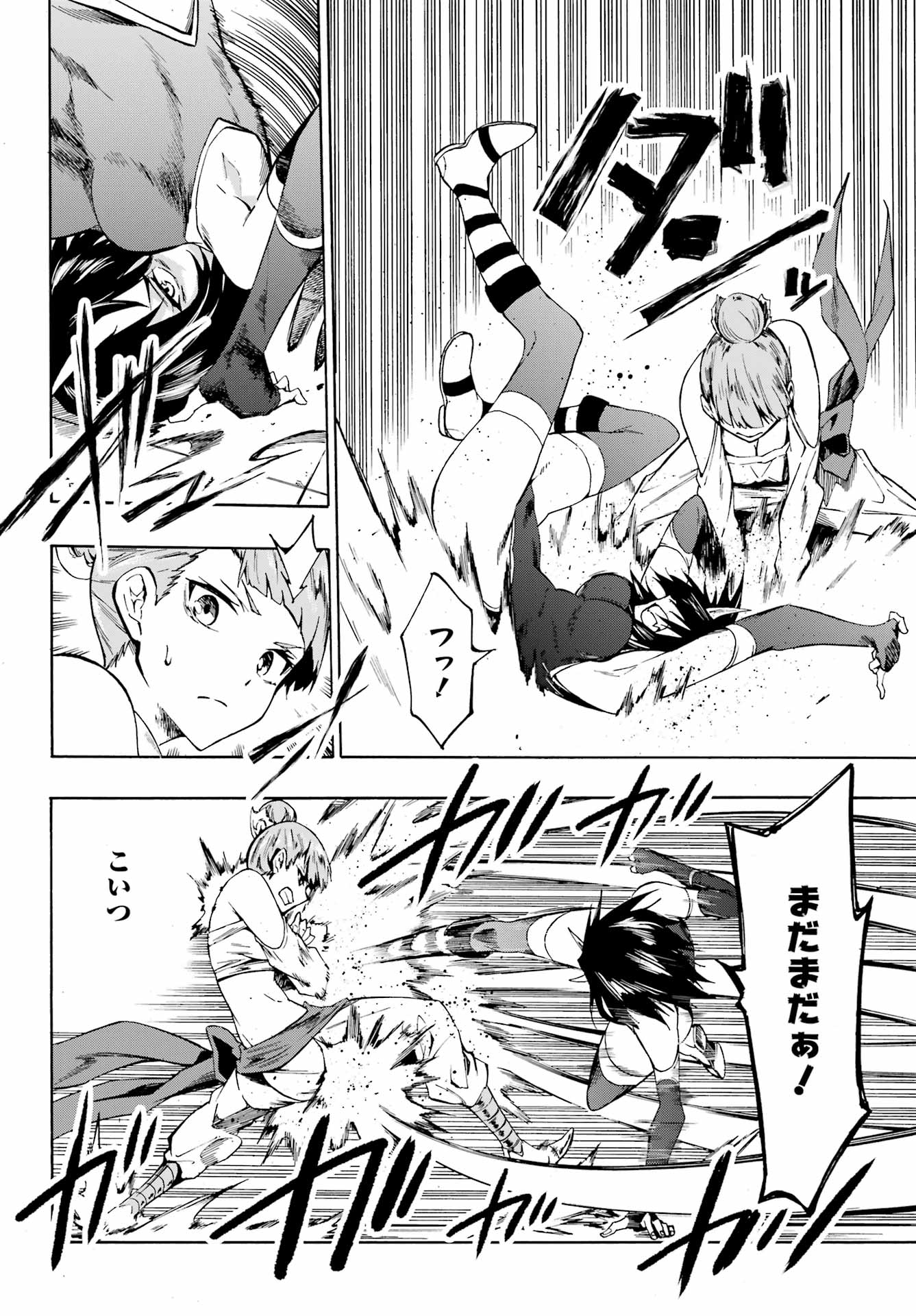 GOKUSOTSU KRAKEN - raw - Chapter 4 - https://jpdd.ccdd.to/JPDD/58191405/fzcjzsg2jtk.jpg