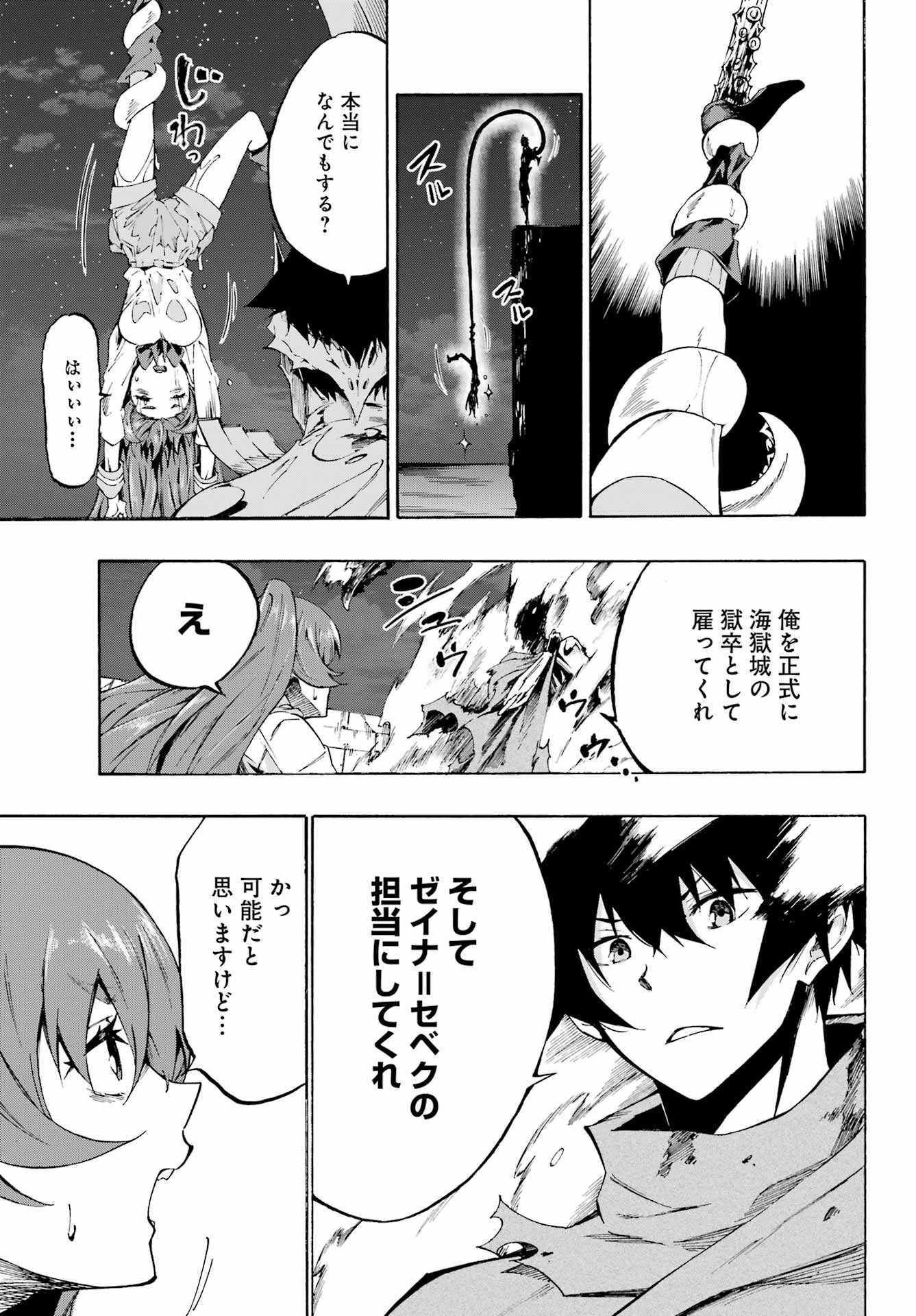 GOKUSOTSU KRAKEN - raw - Chapter 1 - https://jpdd.ccdd.to/JPDD/58191405/g2rfejr1aia.jpg
