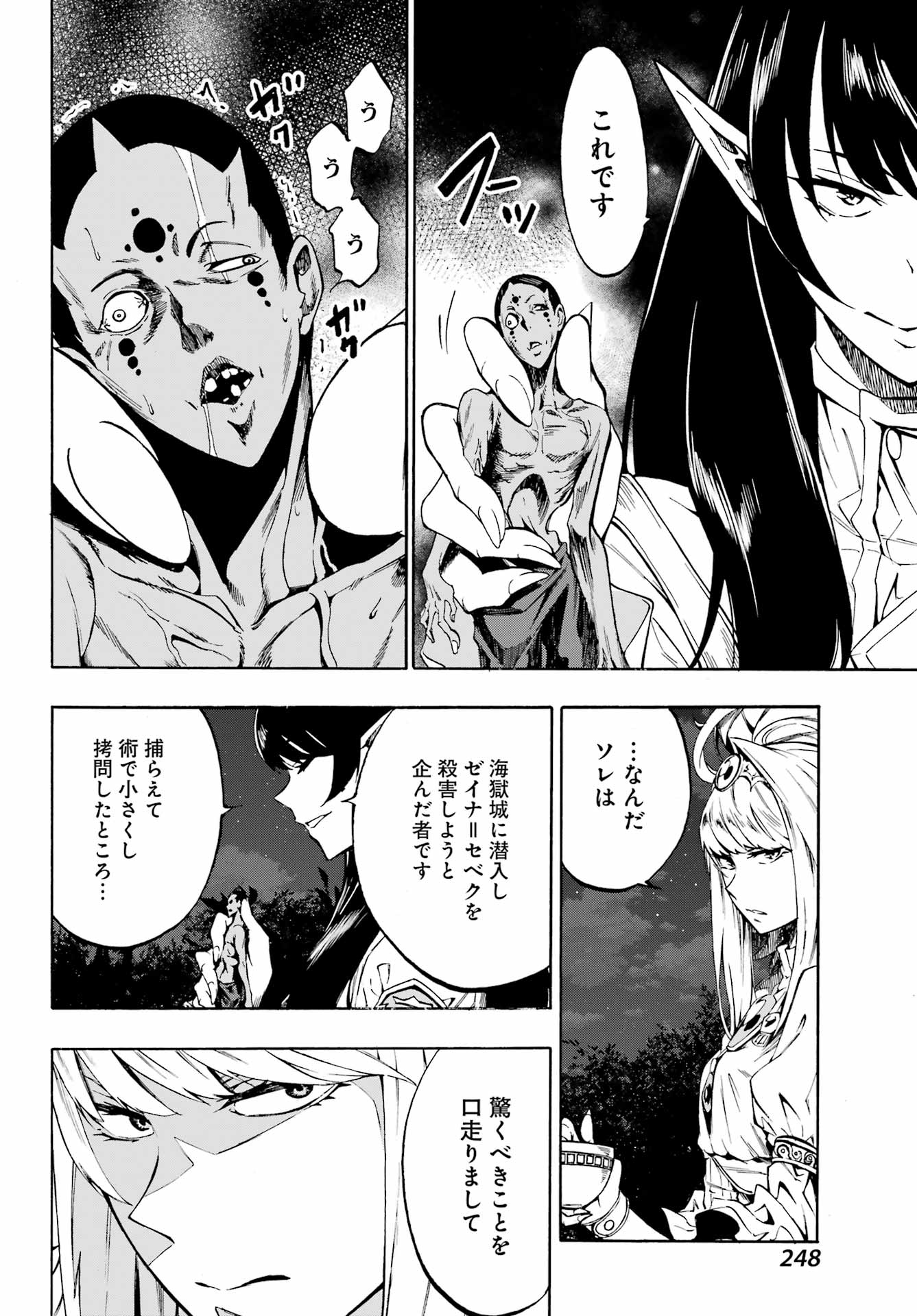 GOKUSOTSU KRAKEN - raw - Chapter 5 - https://jpdd.ccdd.to/JPDD/58191405/g3m23xtpurt.jpg
