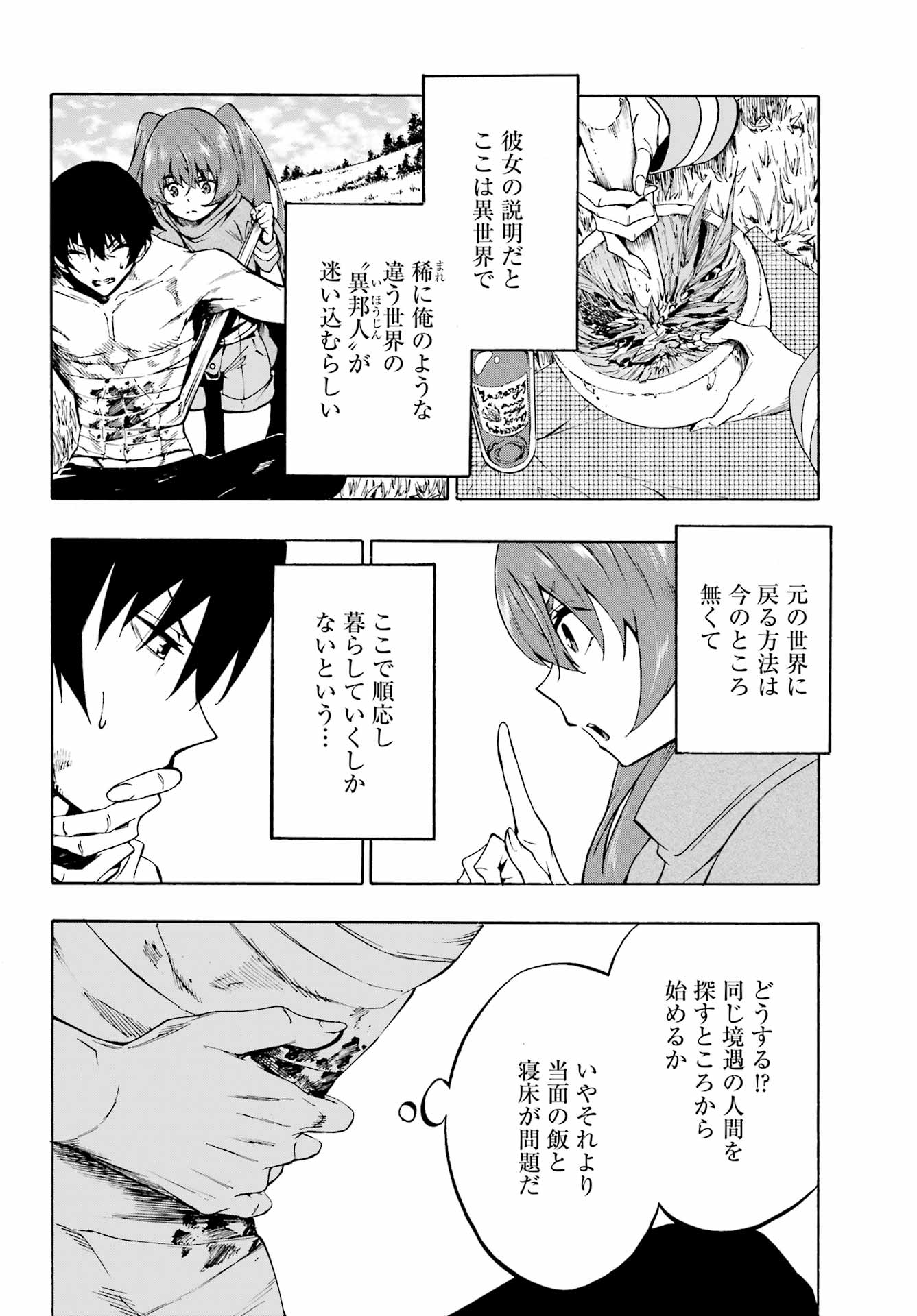 GOKUSOTSU KRAKEN - raw - Chapter 1 - https://jpdd.ccdd.to/JPDD/58191405/gctjebkzpgc.jpg