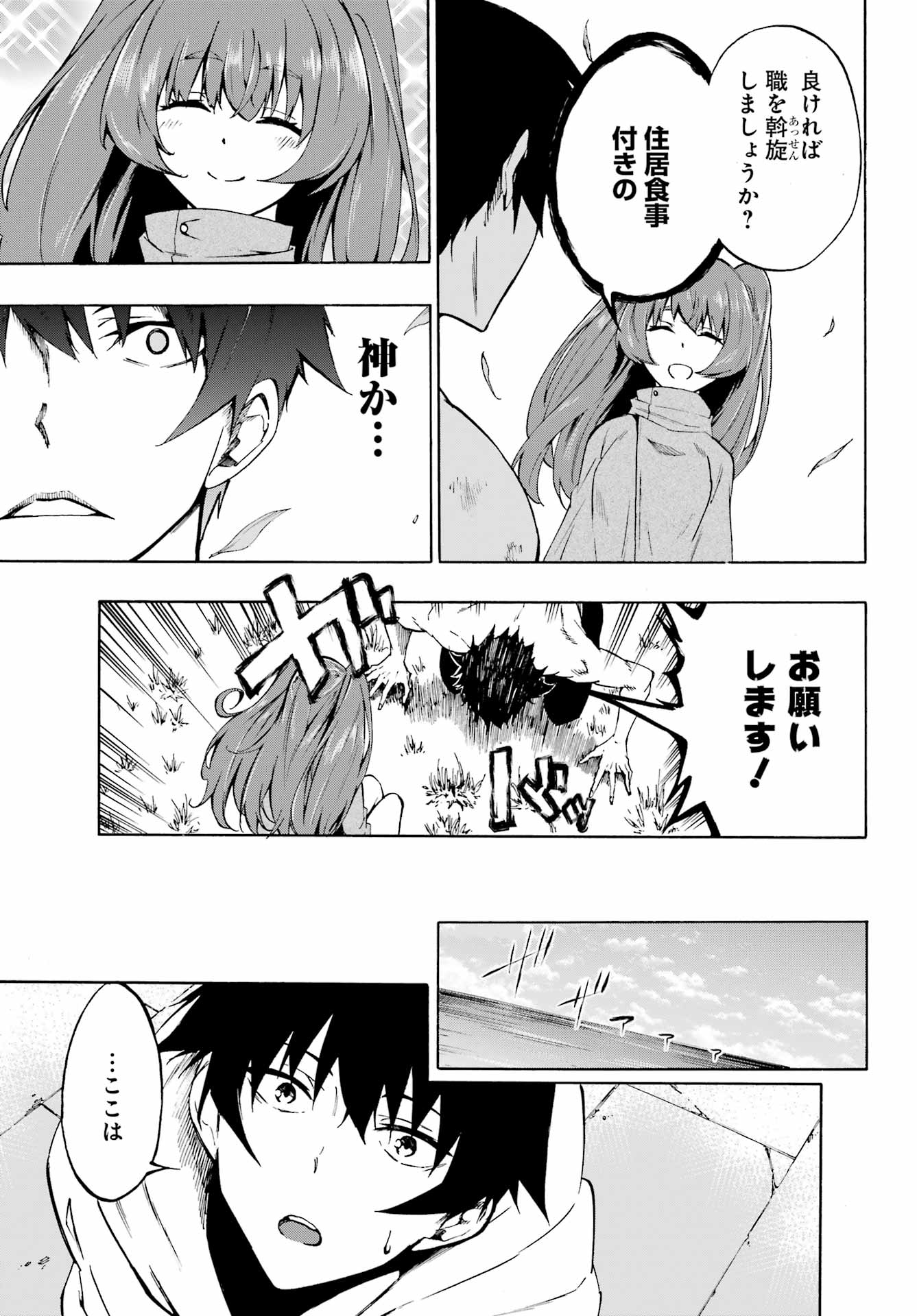 GOKUSOTSU KRAKEN - raw - Chapter 1 - https://jpdd.ccdd.to/JPDD/58191405/gecx4t4fhcv.jpg