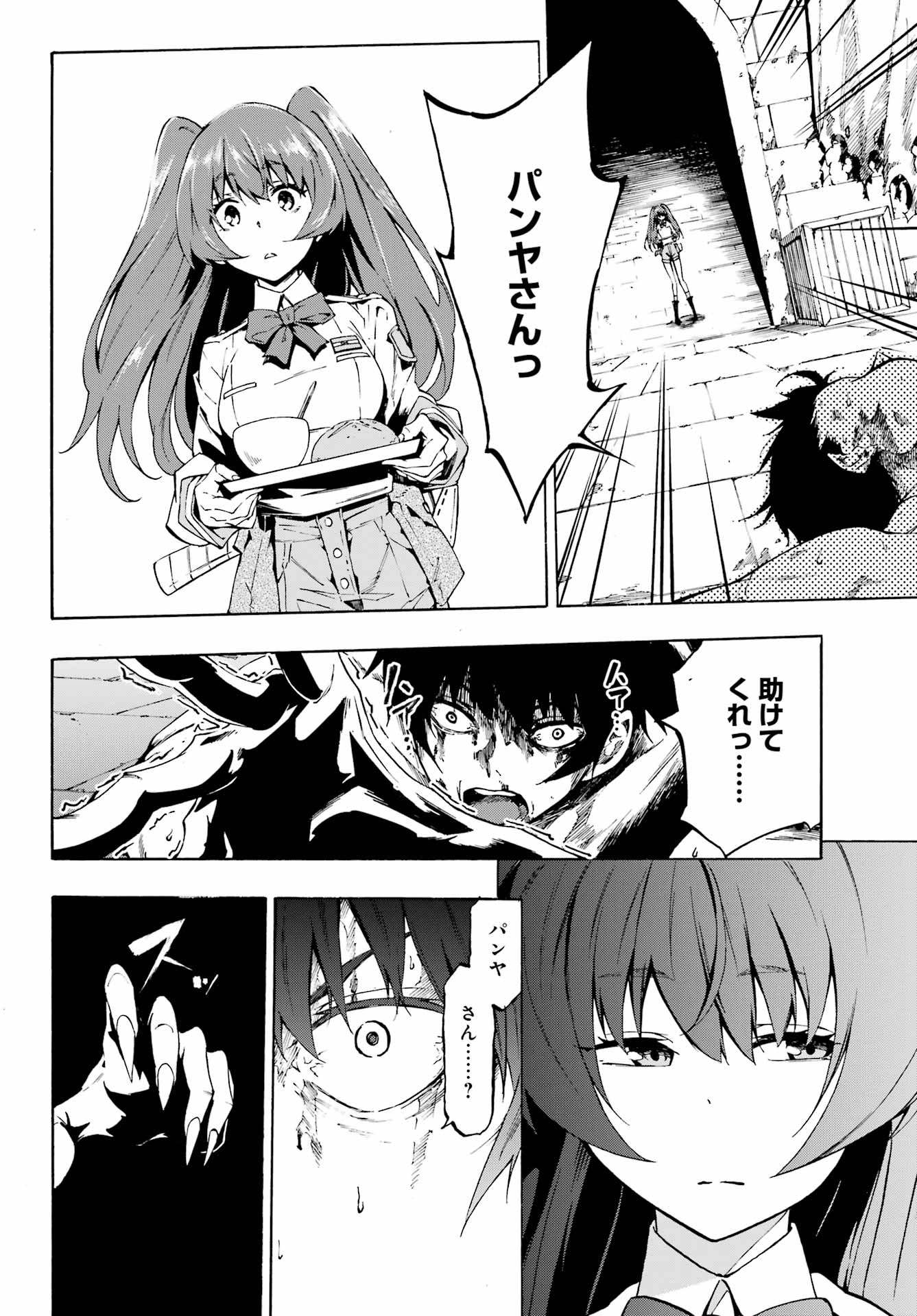 GOKUSOTSU KRAKEN - raw - Chapter 1 - https://jpdd.ccdd.to/JPDD/58191405/gmd0rgdmwzn.jpg