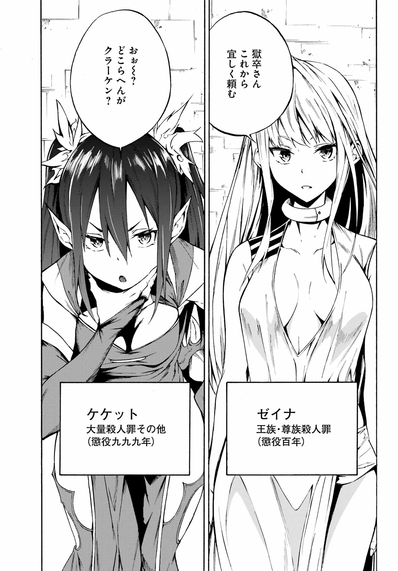 GOKUSOTSU KRAKEN - raw - Chapter 2 - https://jpdd.ccdd.to/JPDD/58191405/gpkguf2pead.jpg