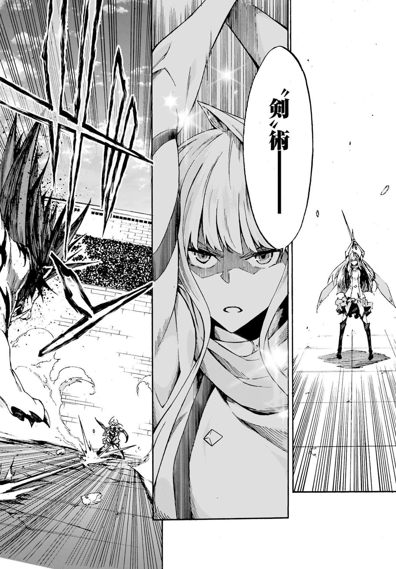 GOKUSOTSU KRAKEN - raw - Chapter 3 - https://jpdd.ccdd.to/JPDD/58191405/gx4vpsts01v.jpg