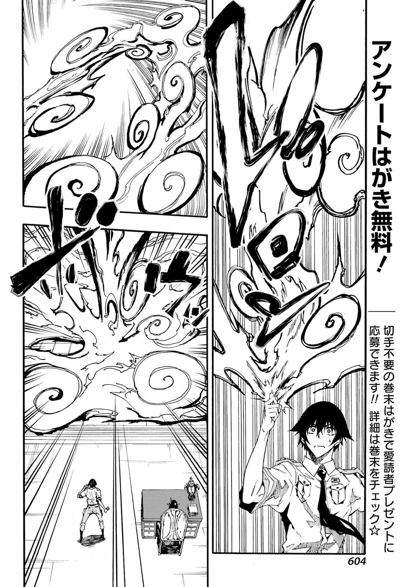 GOKUSOTSU KRAKEN - raw - Chapter 7.2 - https://jpdd.ccdd.to/JPDD/58191405/gzs454psxkz.jpg