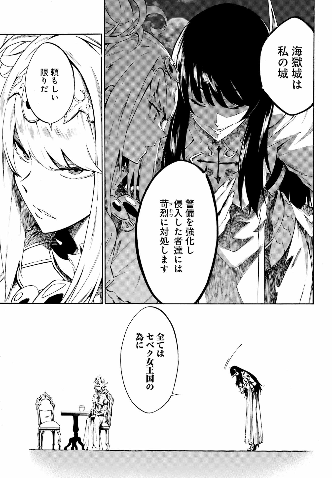 GOKUSOTSU KRAKEN - raw - Chapter 5 - https://jpdd.ccdd.to/JPDD/58191405/h1ewbwdme2d.jpg