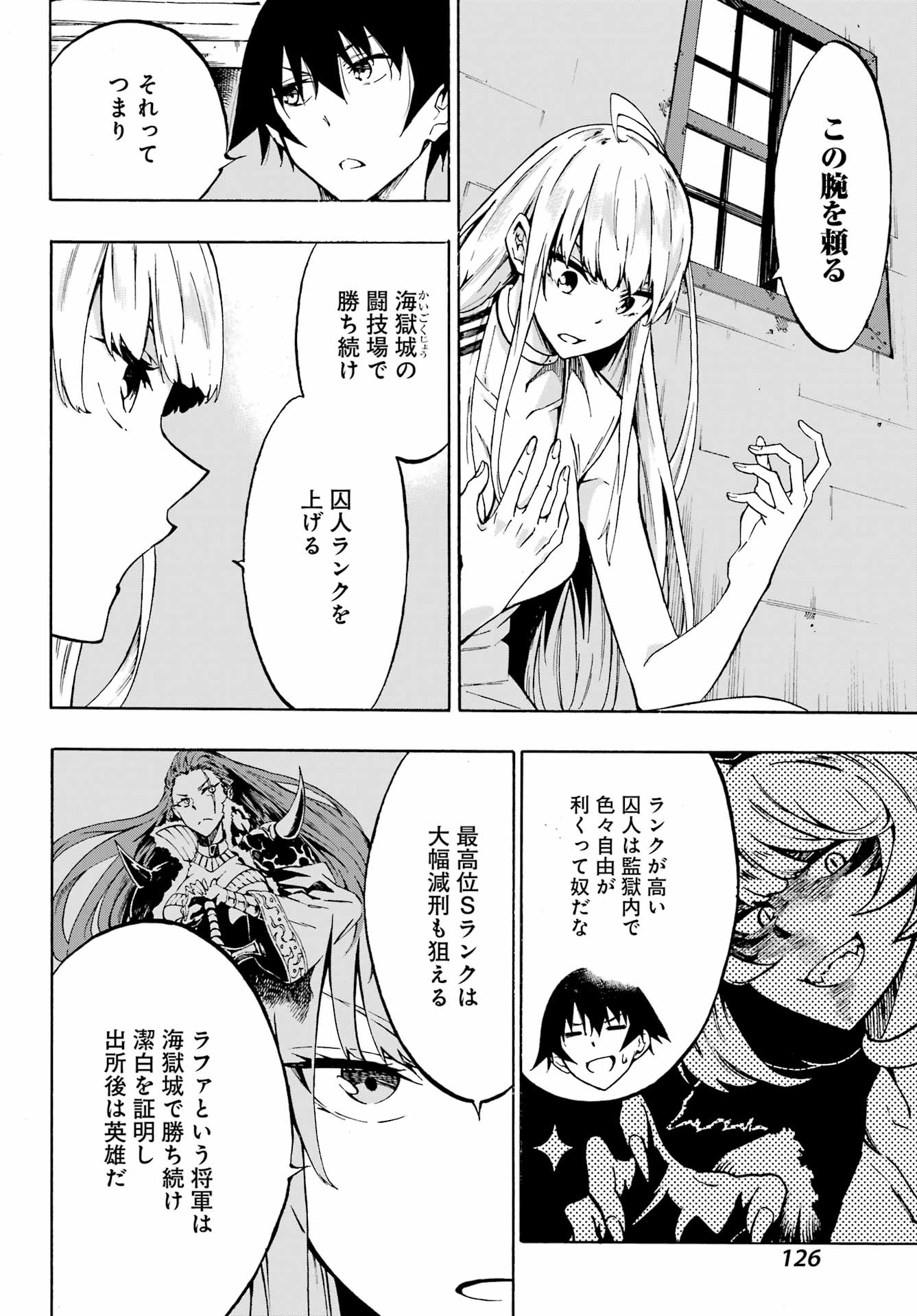 GOKUSOTSU KRAKEN - raw - Chapter 3 - https://jpdd.ccdd.to/JPDD/58191405/h5ccym2yu10.jpg
